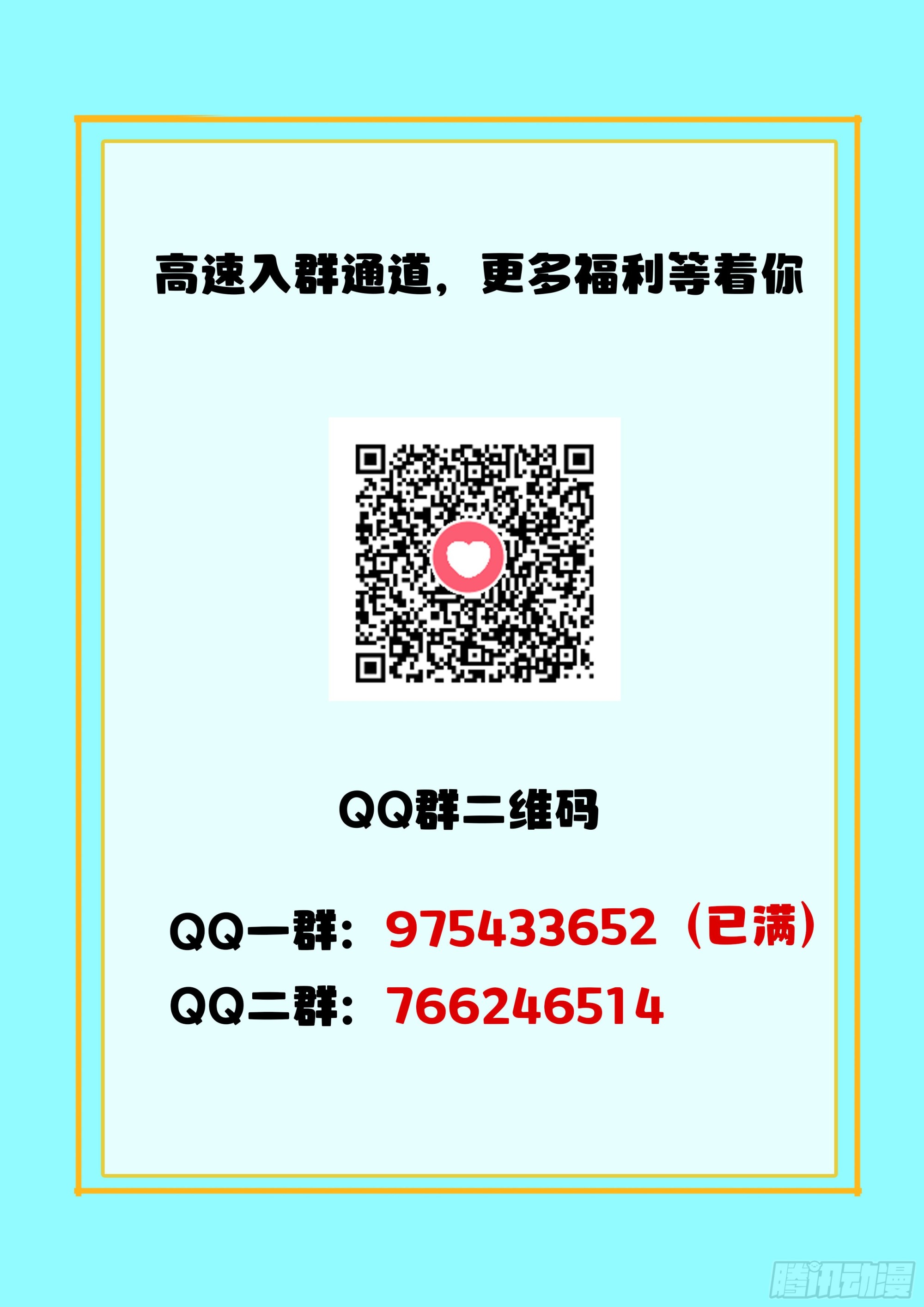 《究极装逼系统》123 终战 第18页