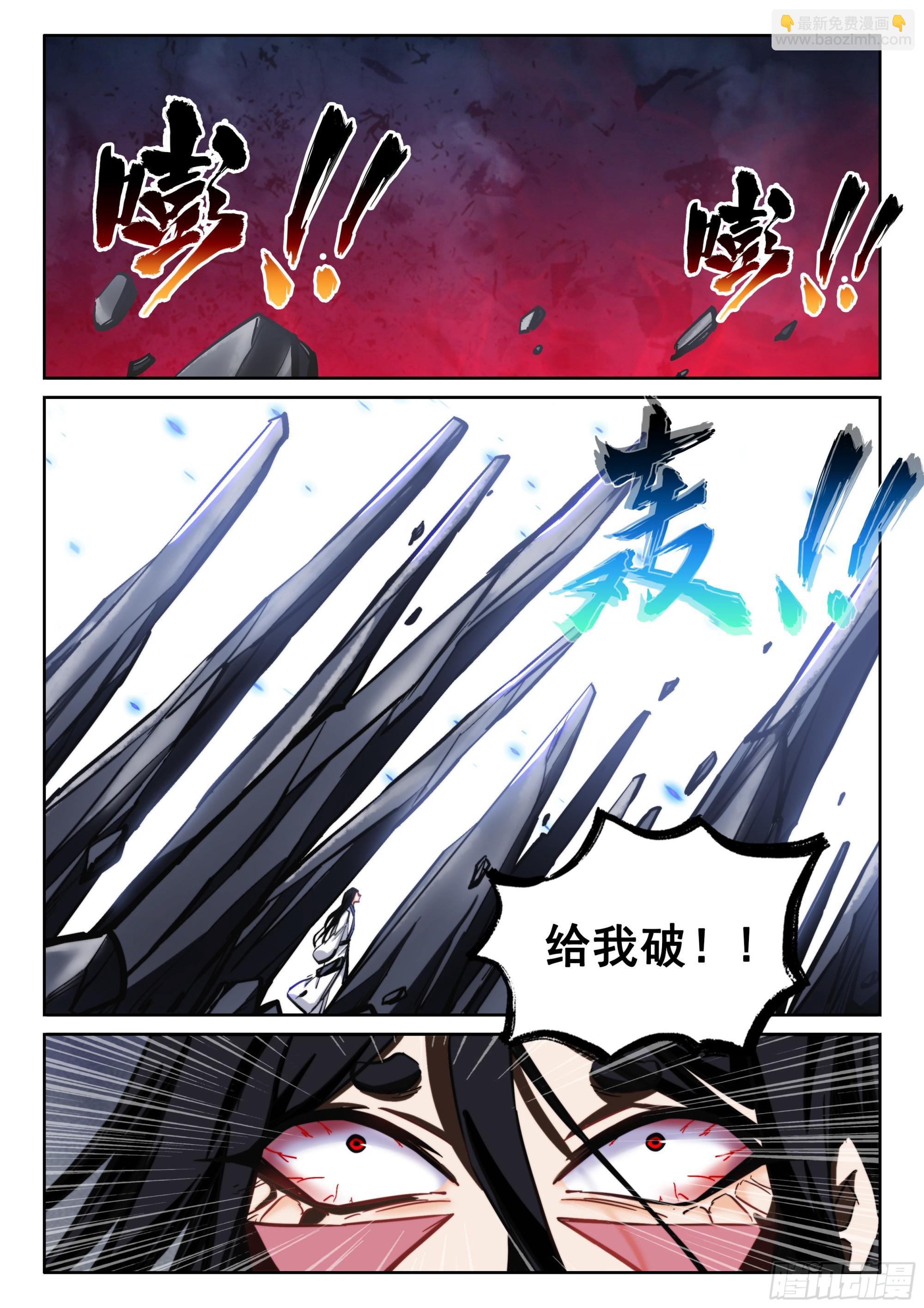 《究极装逼系统》123 终战 第3页