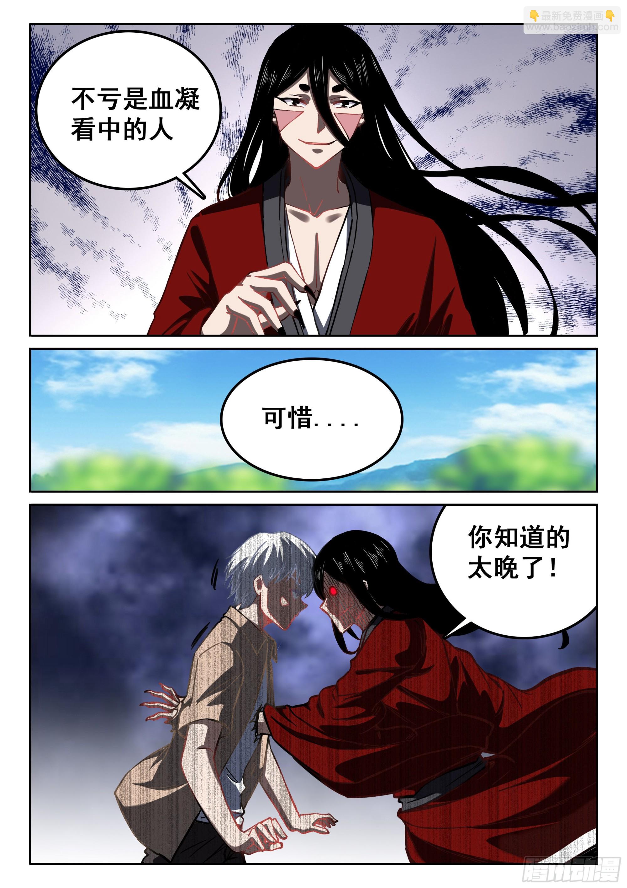 《究极装逼系统》120 消失的灵气 第10页