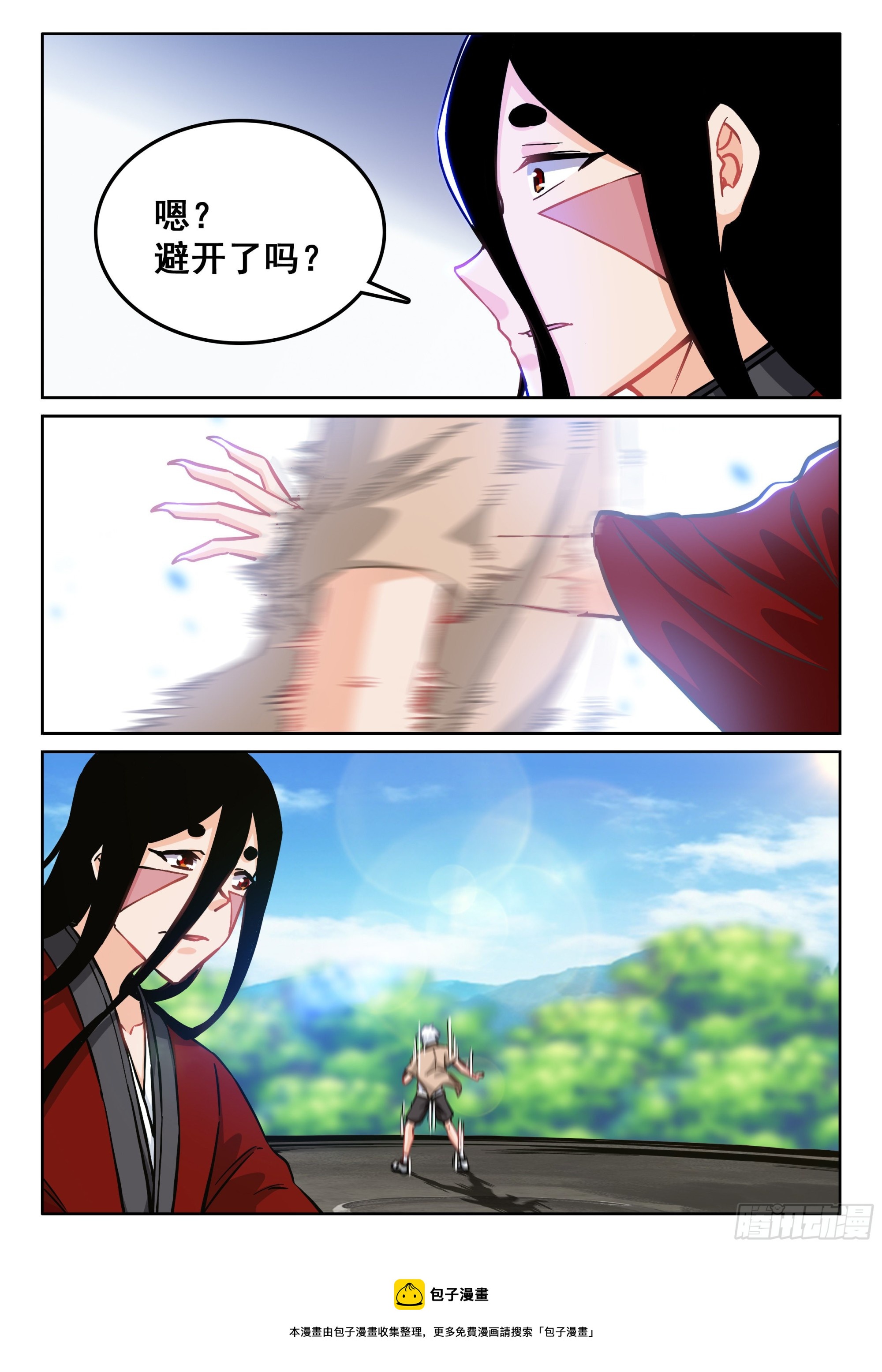 《究极装逼系统》120 消失的灵气 第11页