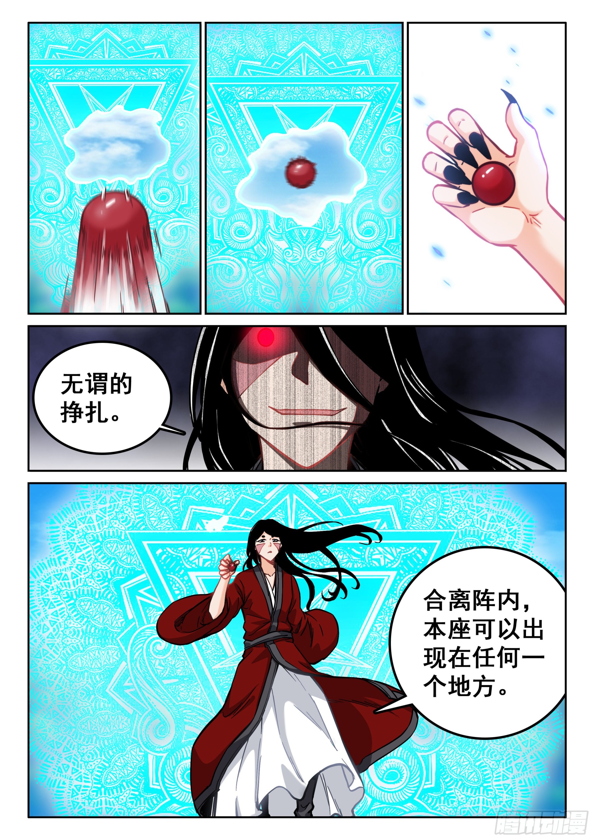 《究极装逼系统》120 消失的灵气 第14页