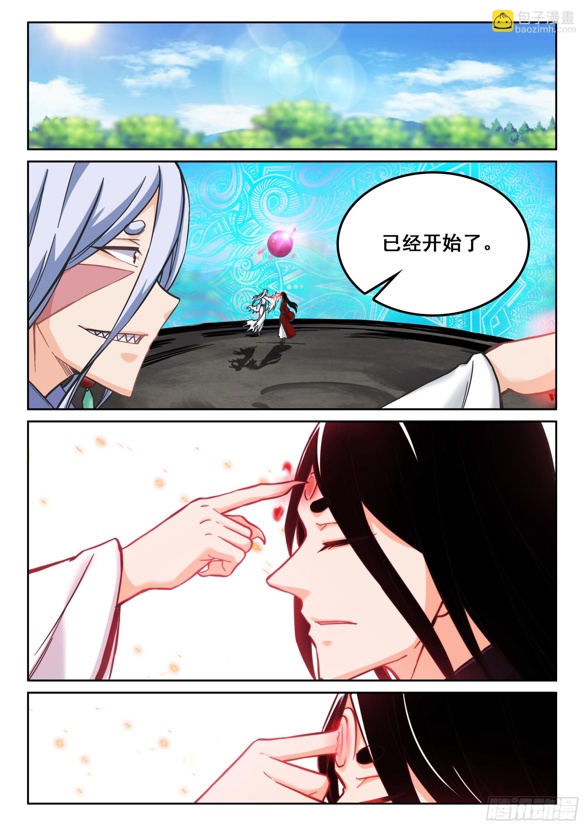 《究极装逼系统》122 血凝！！ 第11页