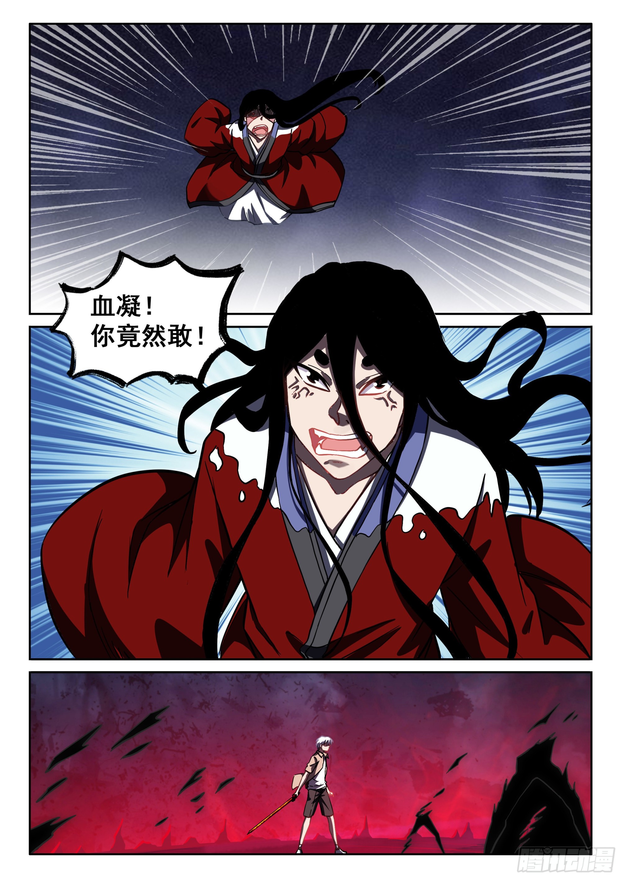 《究极装逼系统》122 血凝！！ 第12页