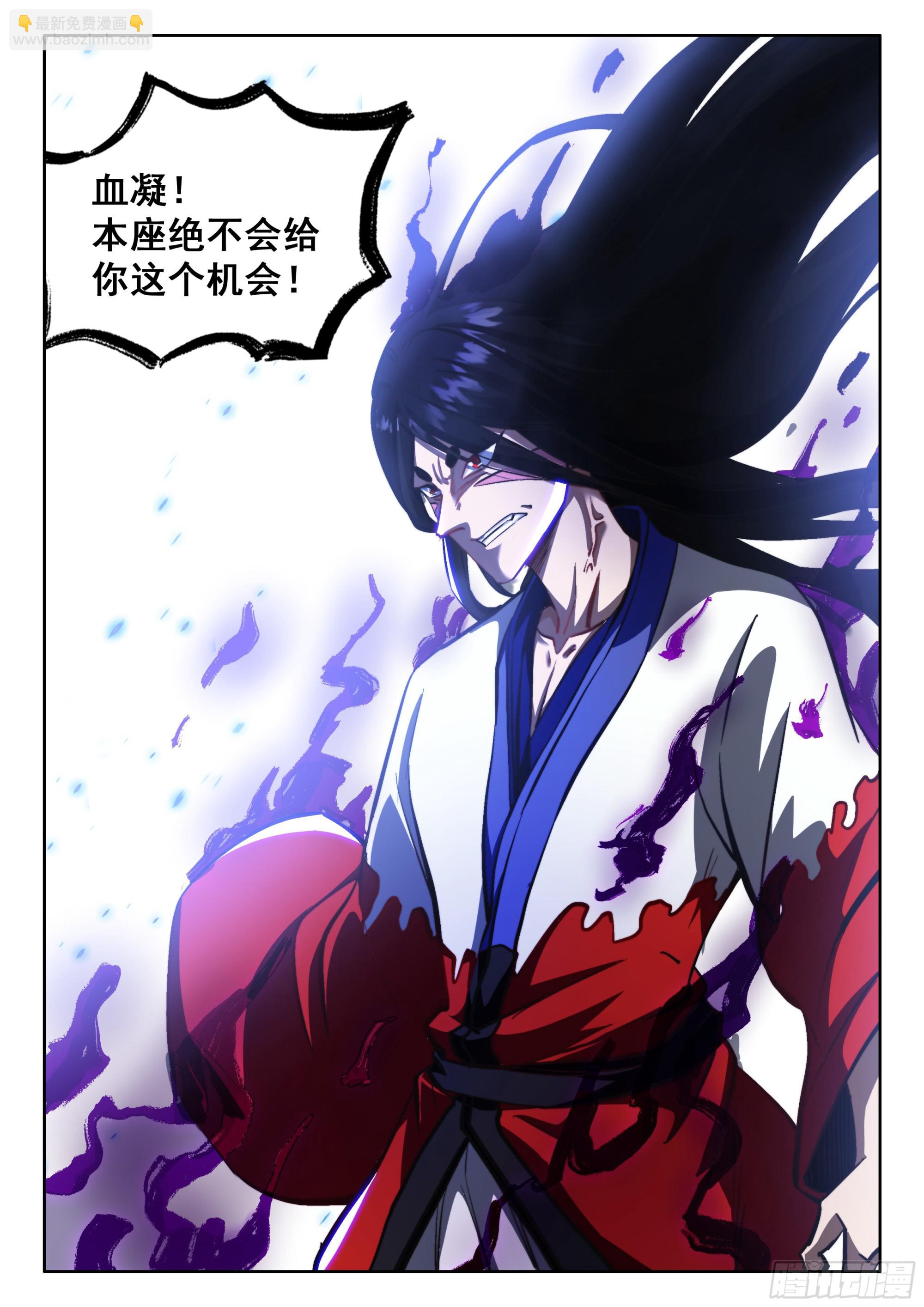 《究极装逼系统》122 血凝！！ 第14页