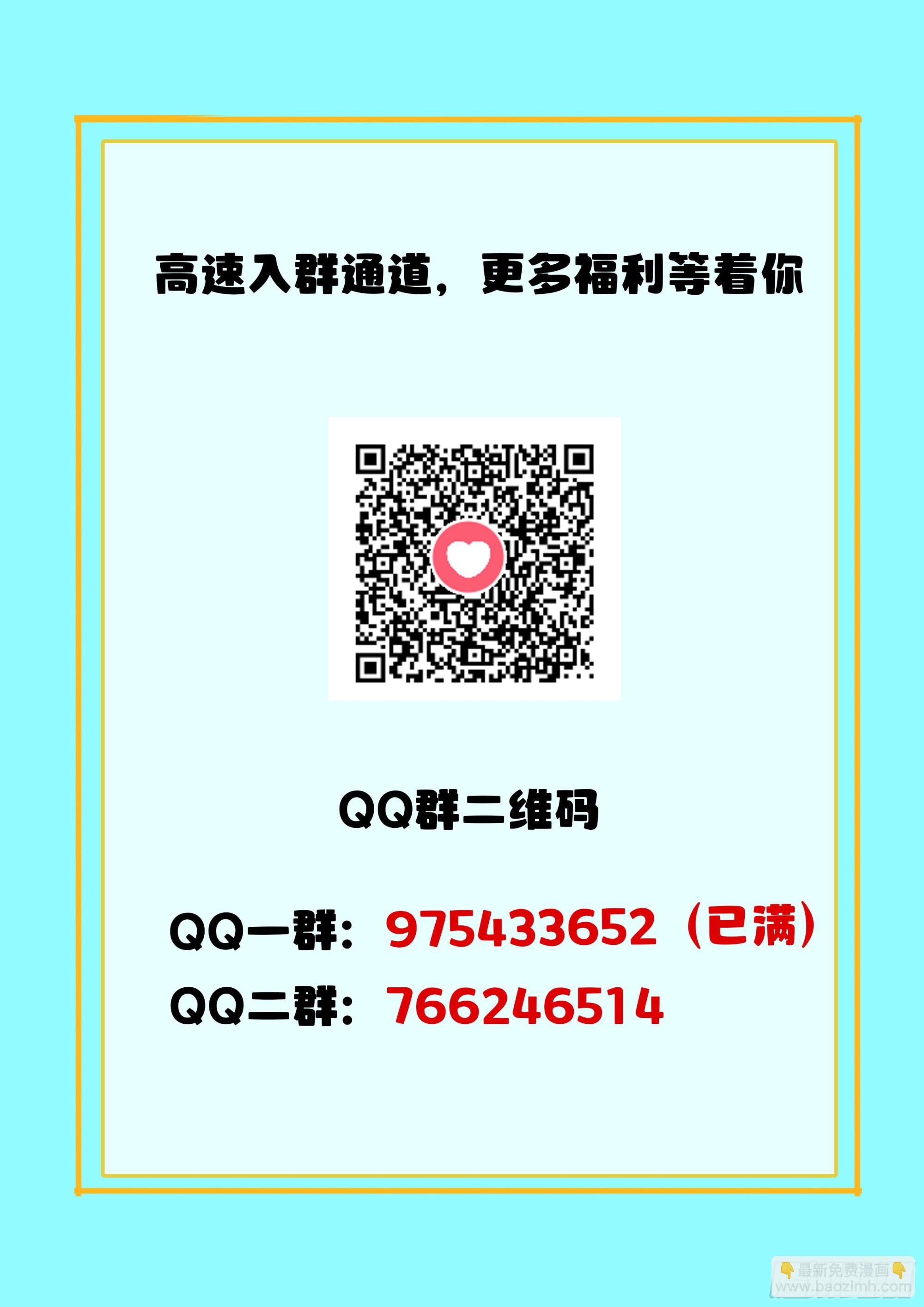 《究极装逼系统》122 血凝！！ 第15页