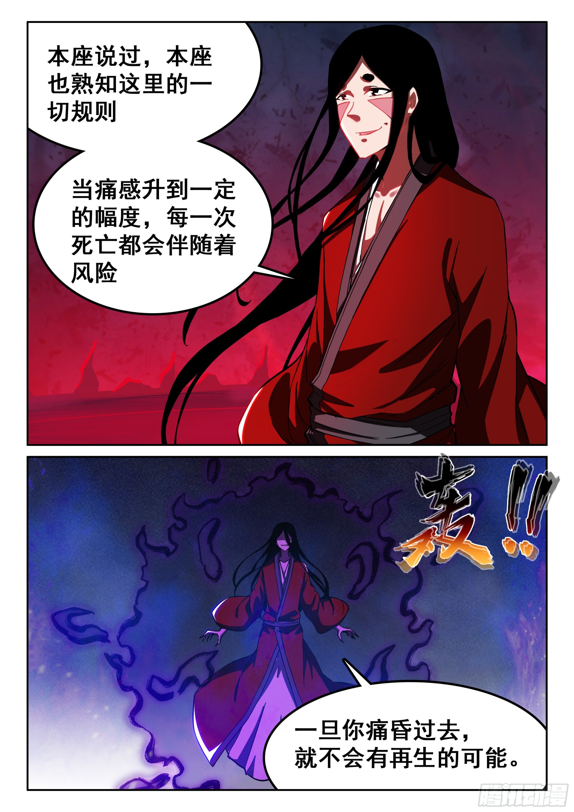 《究极装逼系统》122 血凝！！ 第8页