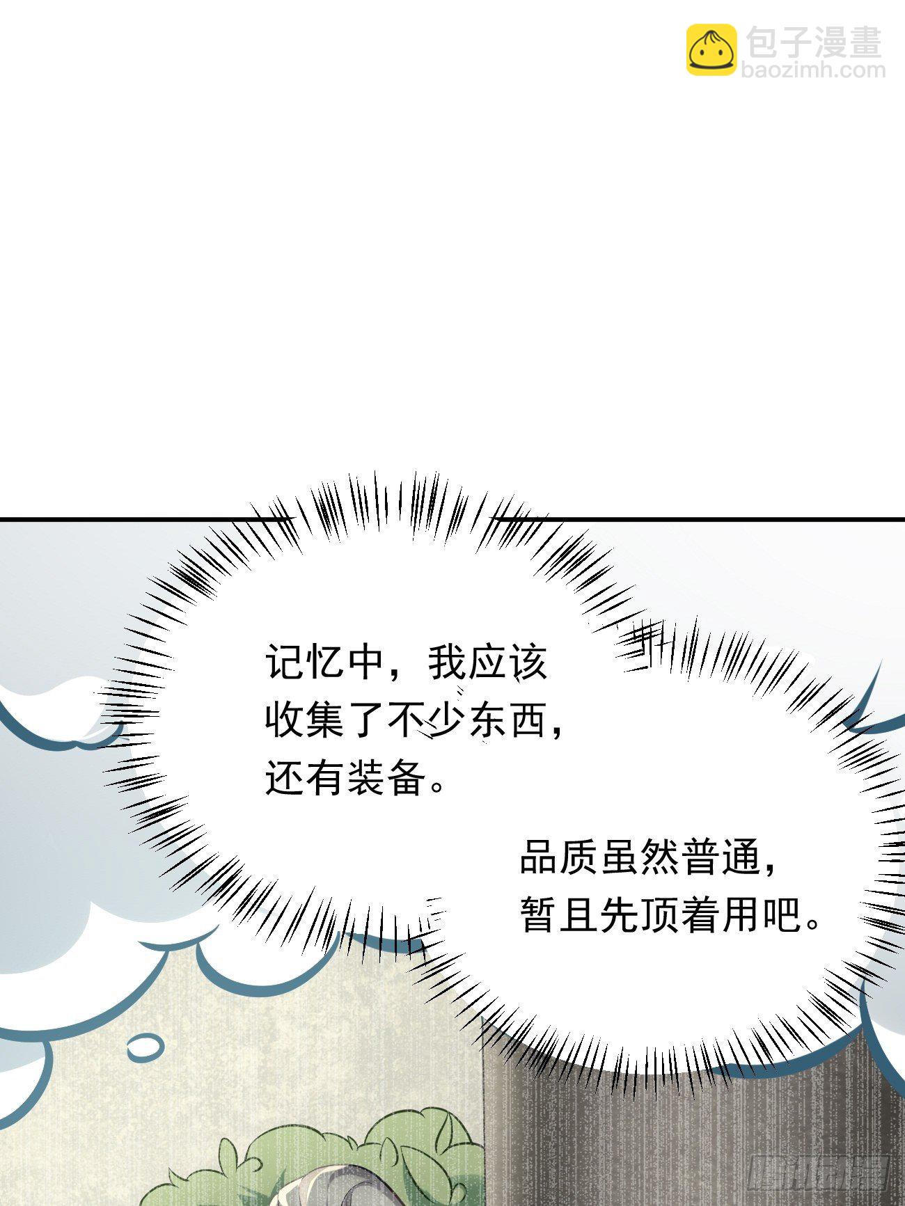 《我的神器能升级》第3话仓鼠丁丁的神技 第10页