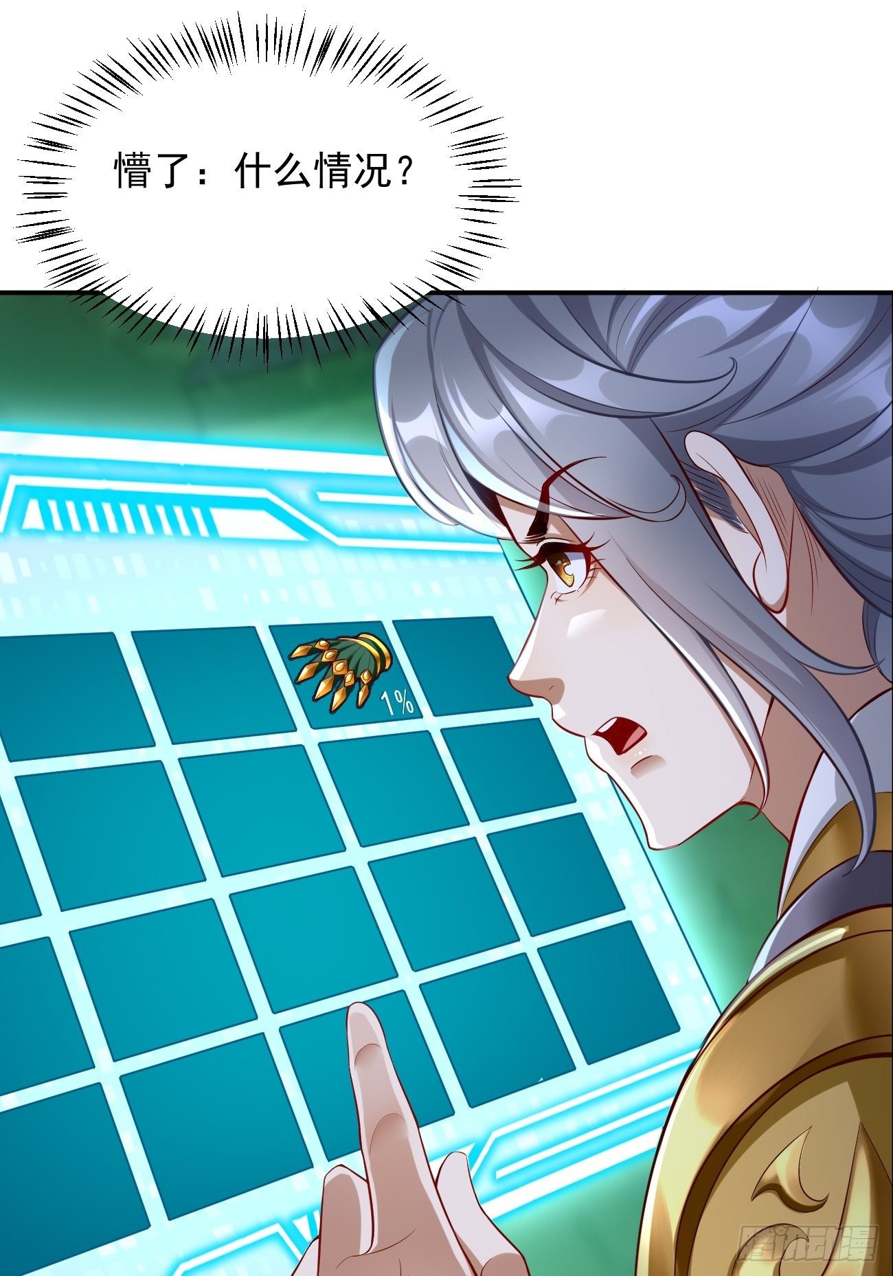 《我的神器能升级》第3话仓鼠丁丁的神技 第12页