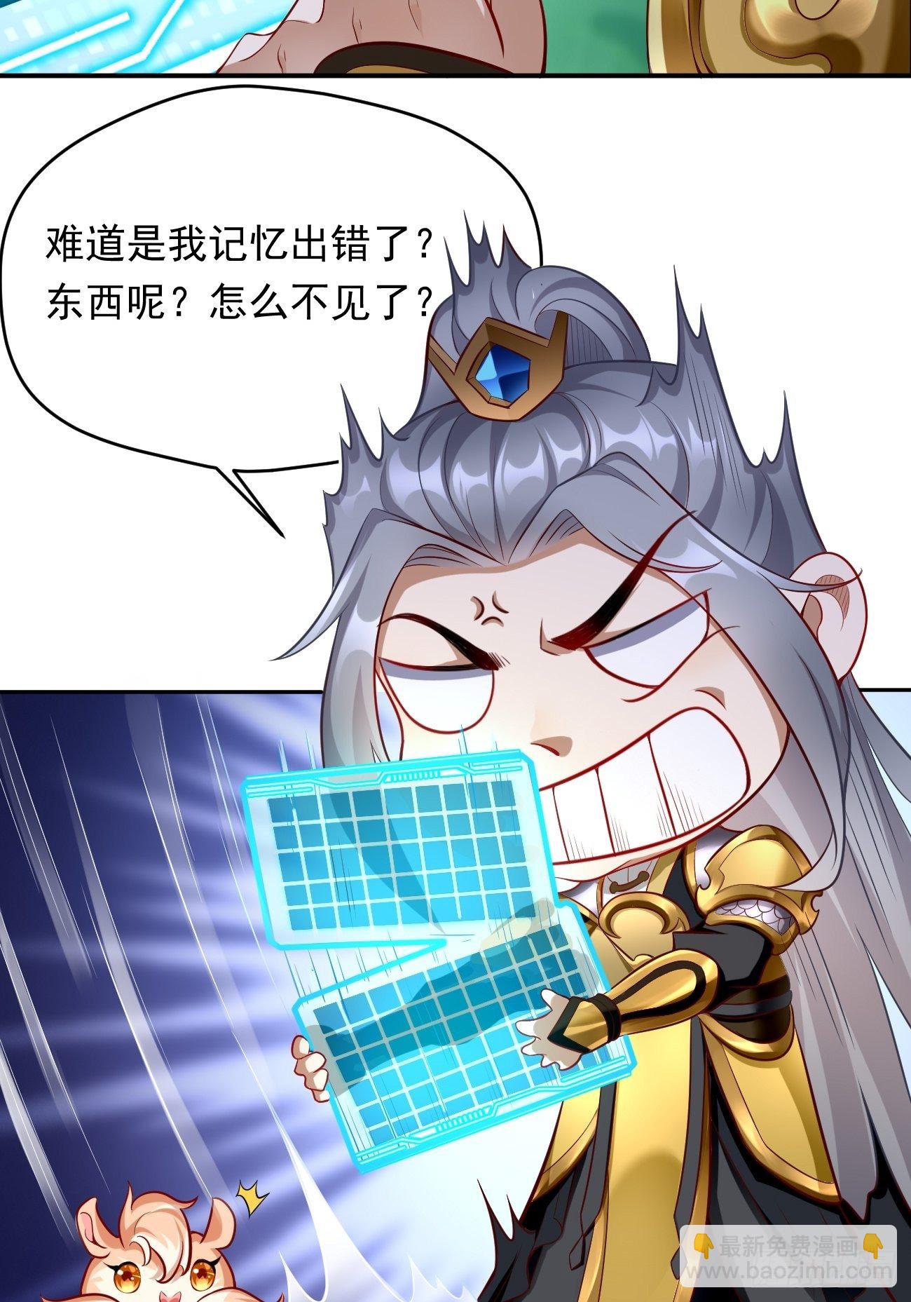《我的神器能升级》第3话仓鼠丁丁的神技 第13页