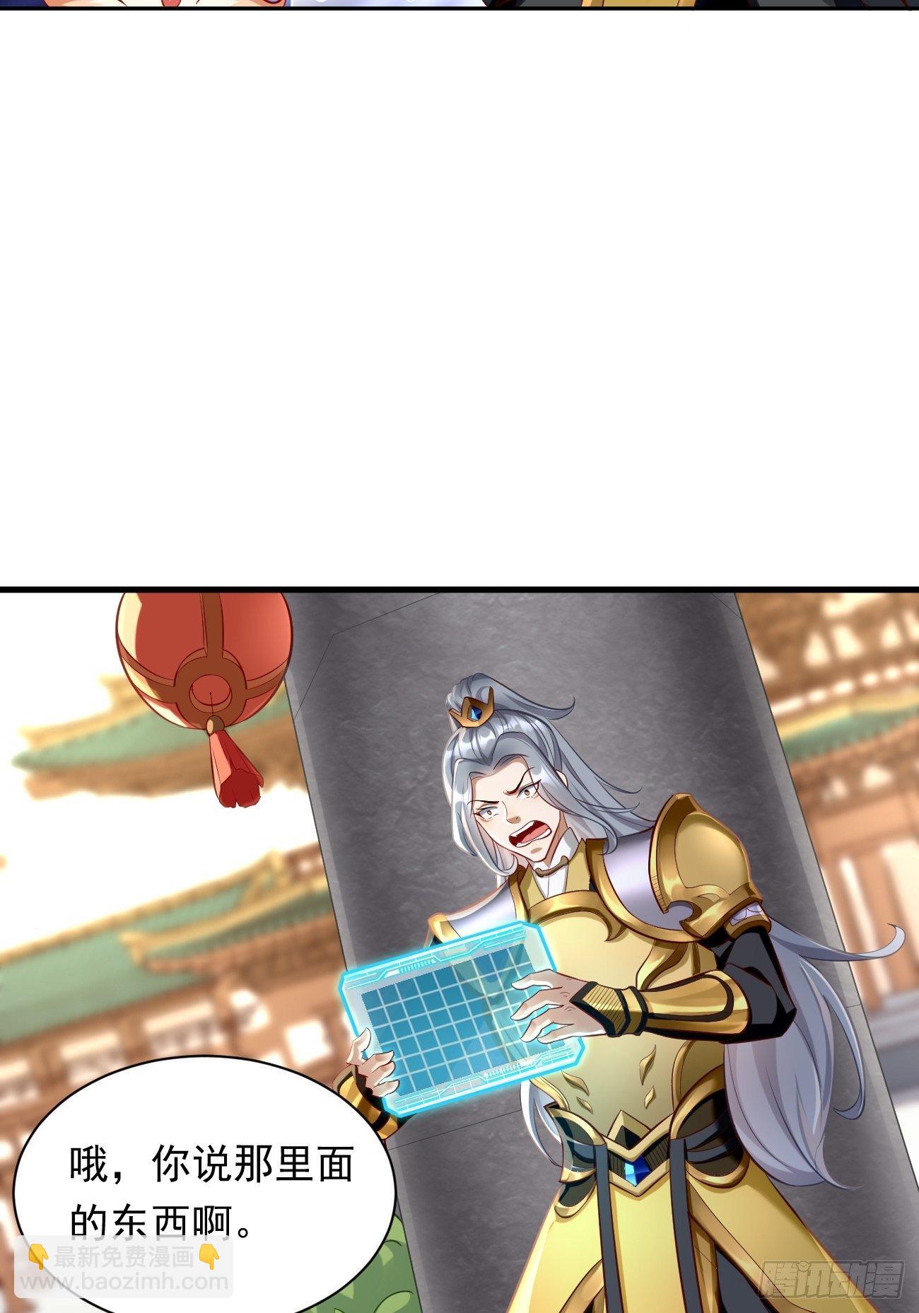《我的神器能升级》第3话仓鼠丁丁的神技 第14页