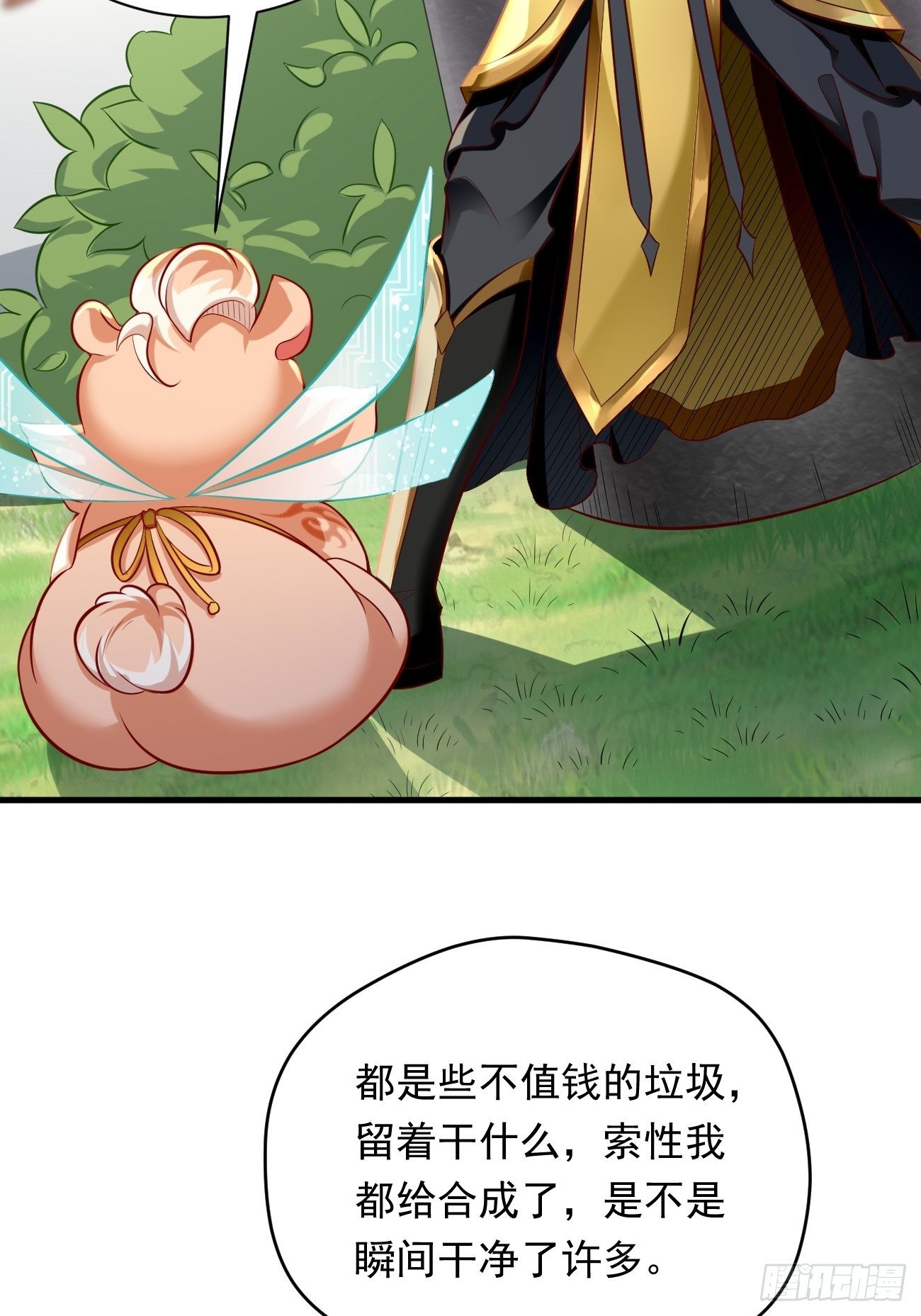 《我的神器能升级》第3话仓鼠丁丁的神技 第15页
