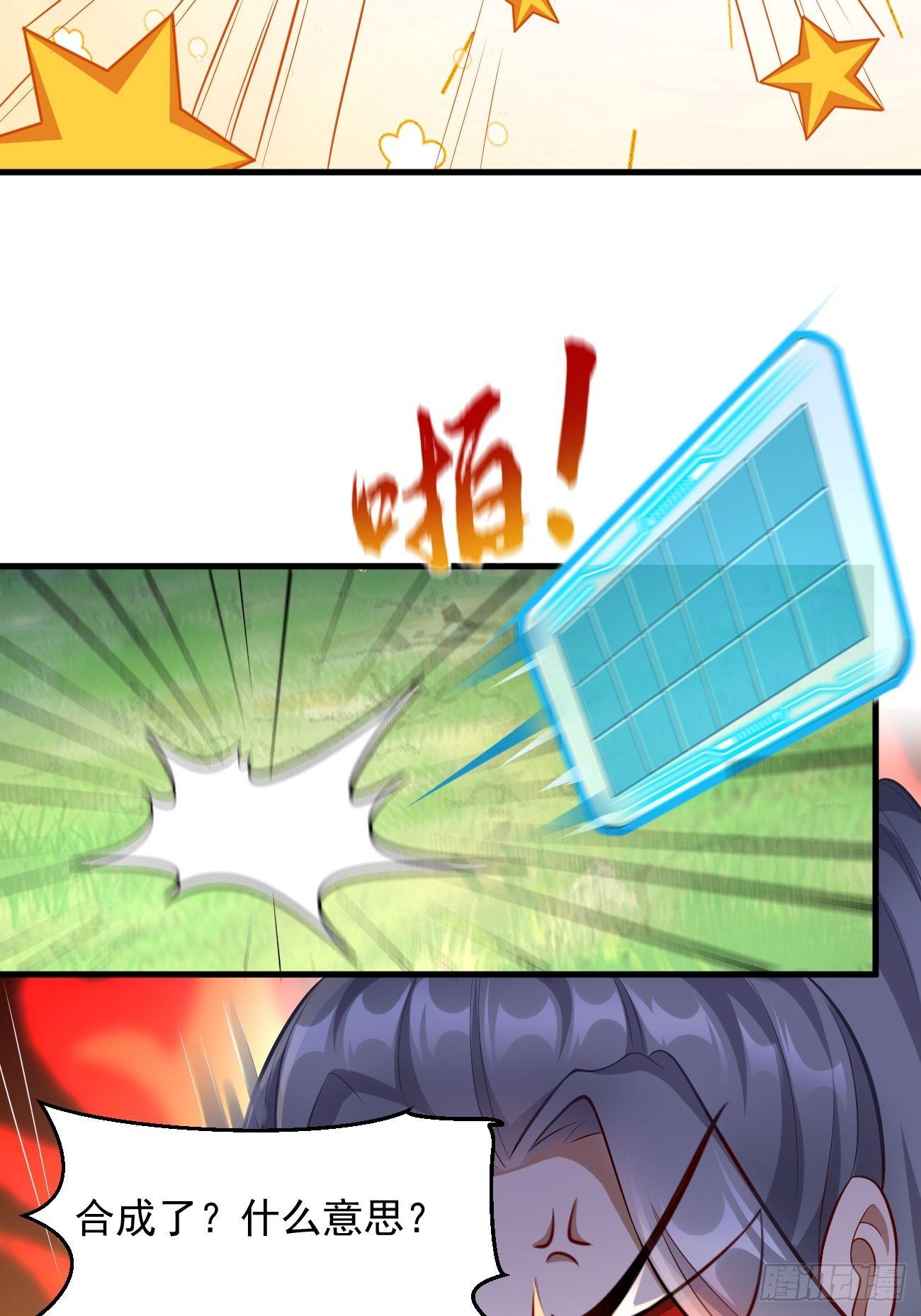 《我的神器能升级》第3话仓鼠丁丁的神技 第17页