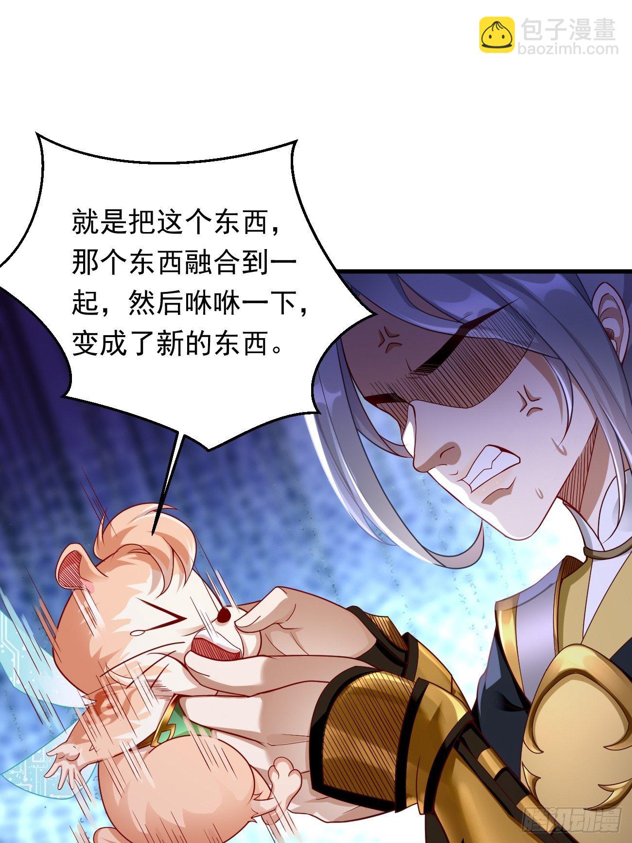 《我的神器能升级》第3话仓鼠丁丁的神技 第19页