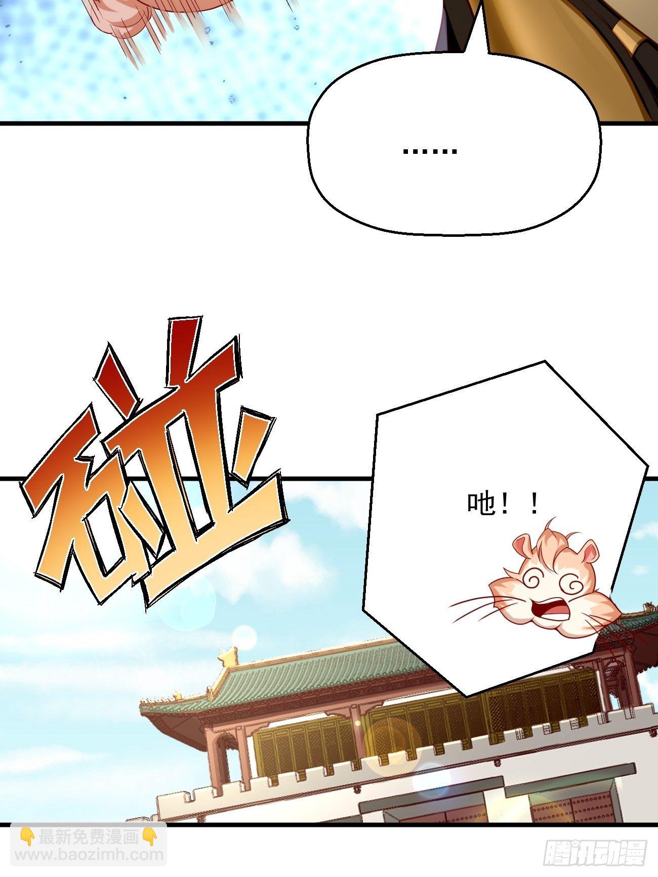 《我的神器能升级》第3话仓鼠丁丁的神技 第20页