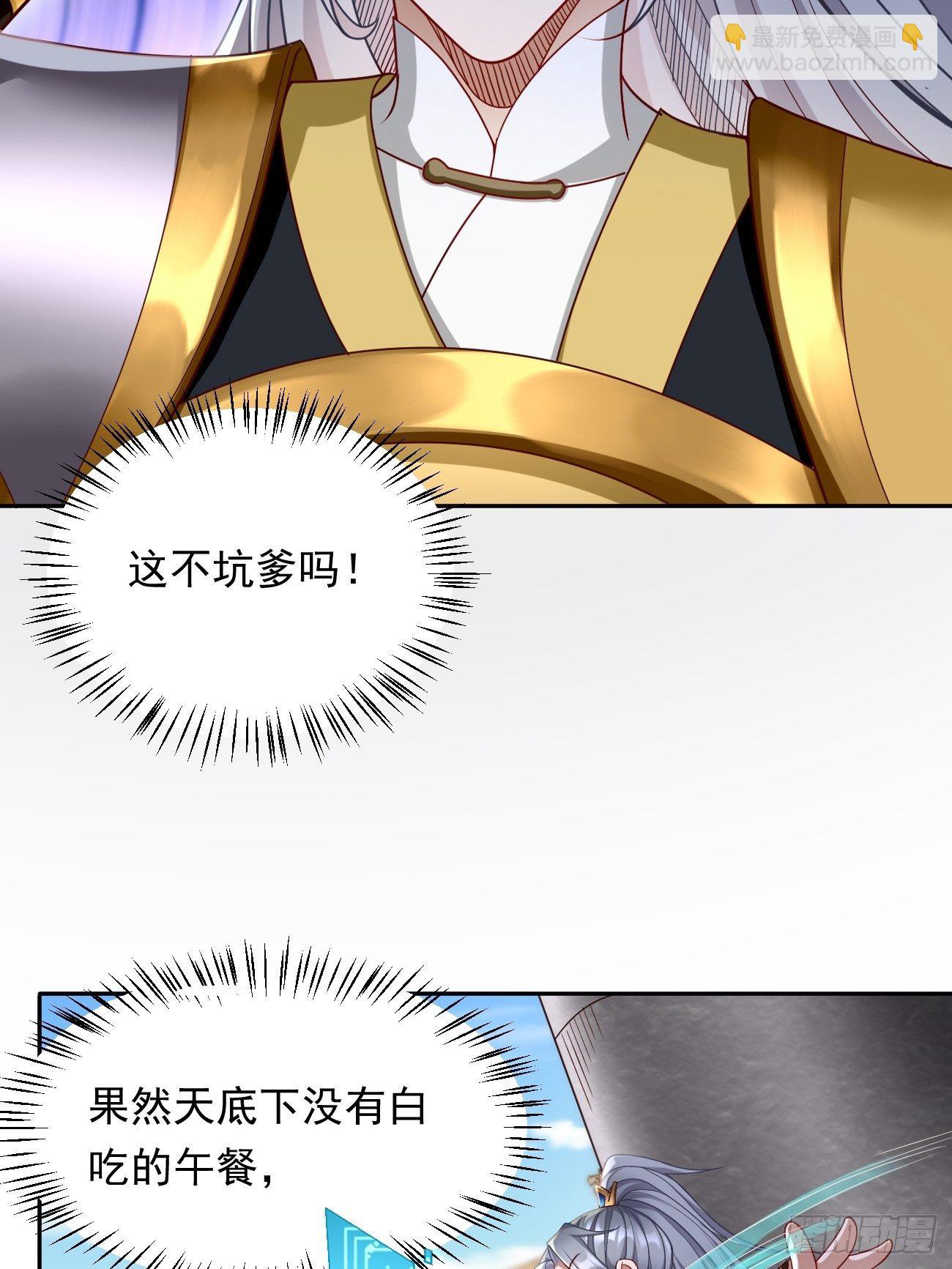 《我的神器能升级》第3话仓鼠丁丁的神技 第26页