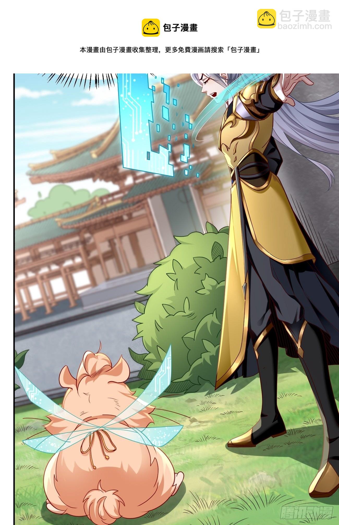 《我的神器能升级》第3话仓鼠丁丁的神技 第27页