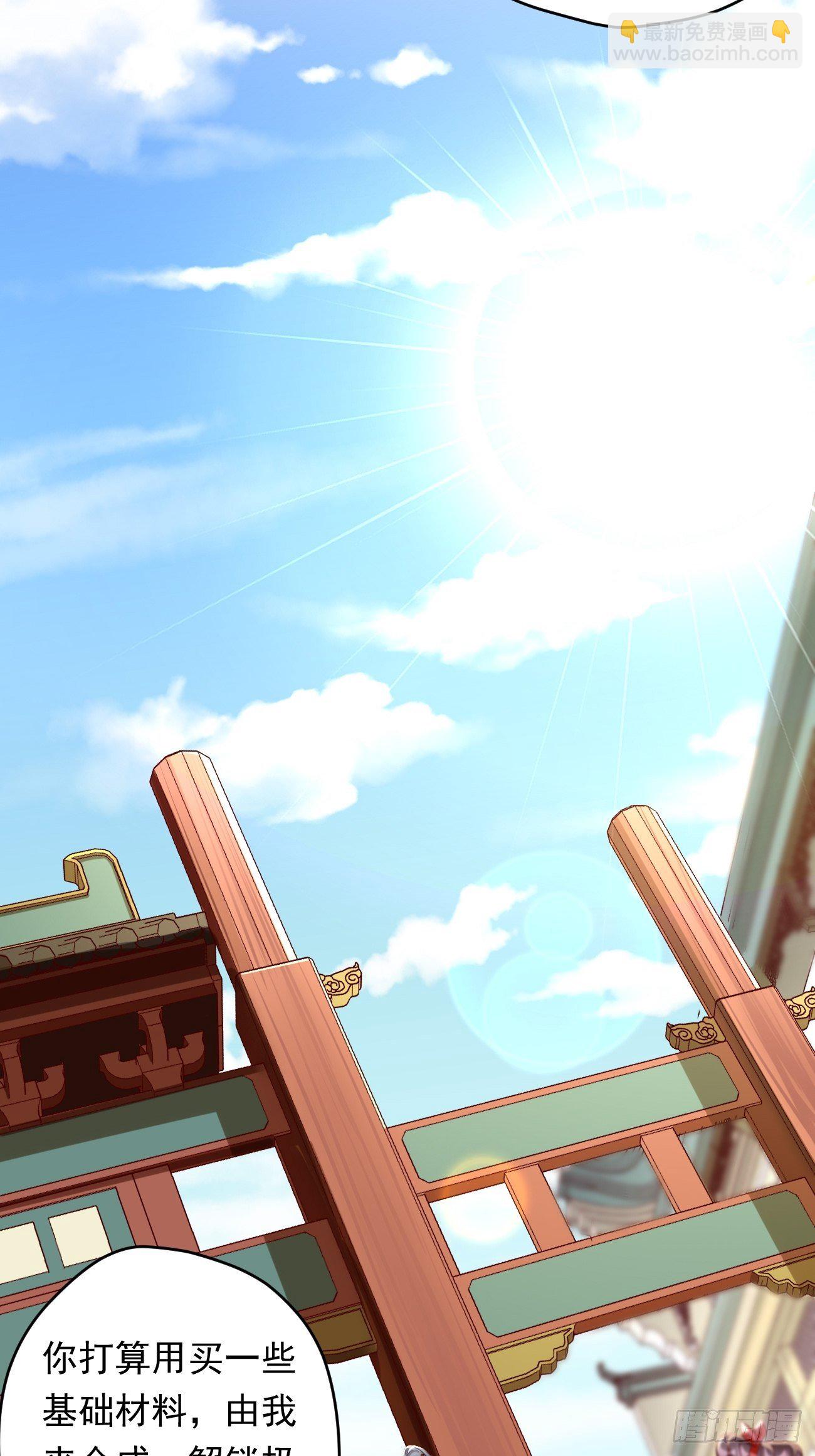 《我的神器能升级》第3话仓鼠丁丁的神技 第30页