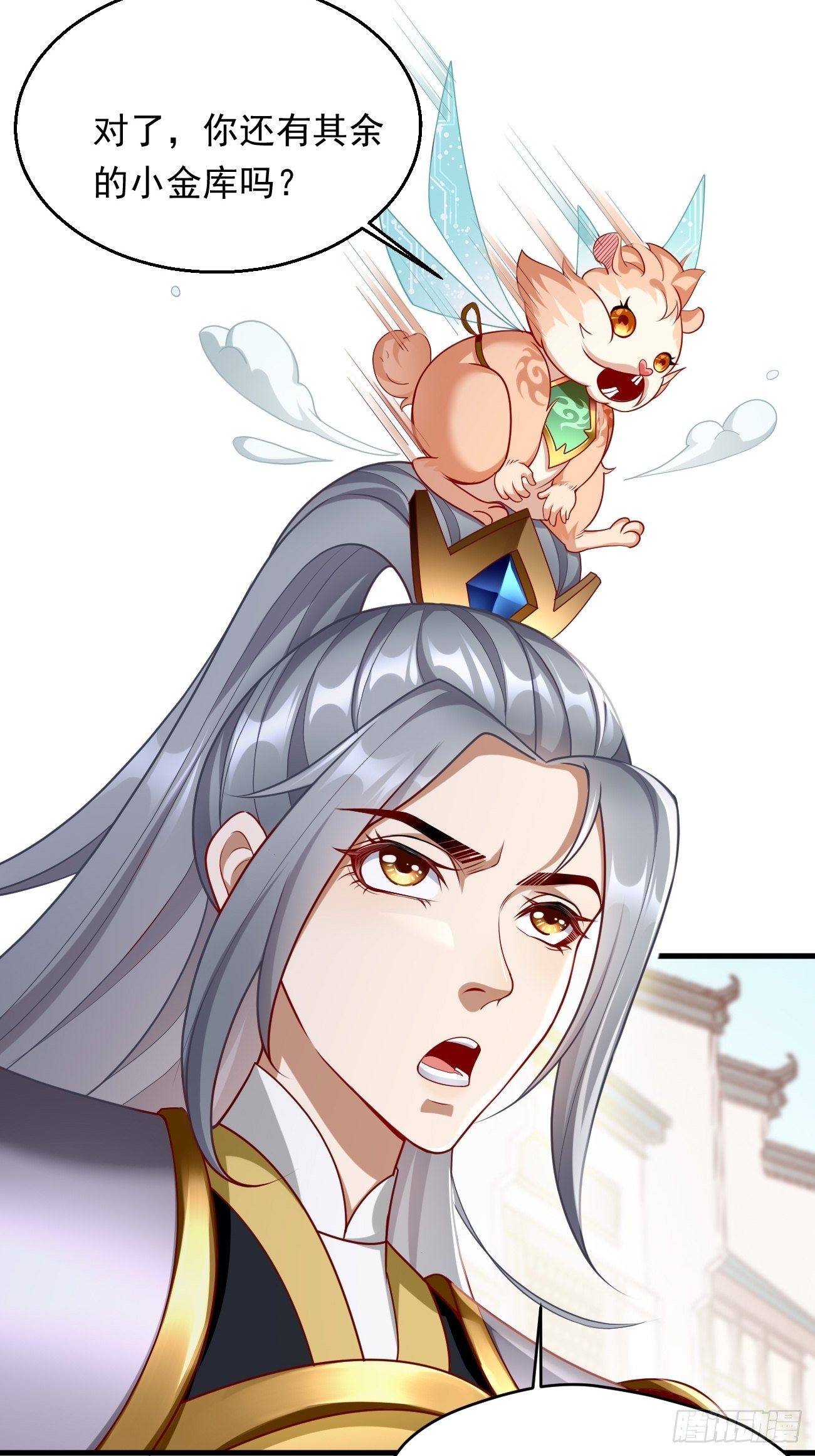 《我的神器能升级》第3话仓鼠丁丁的神技 第33页