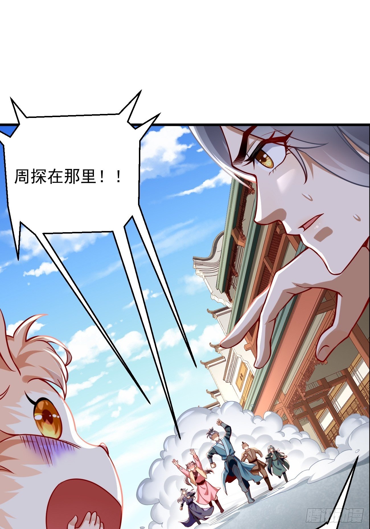 《我的神器能升级》第3话仓鼠丁丁的神技 第36页