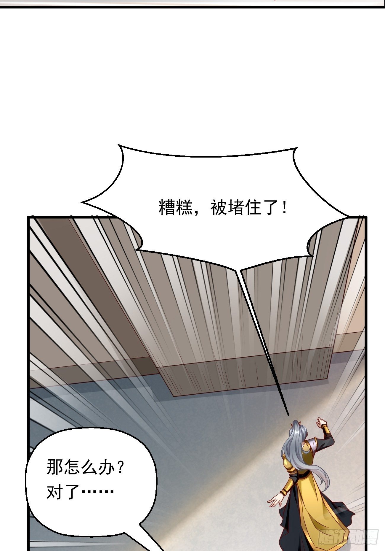 《我的神器能升级》第3话仓鼠丁丁的神技 第38页