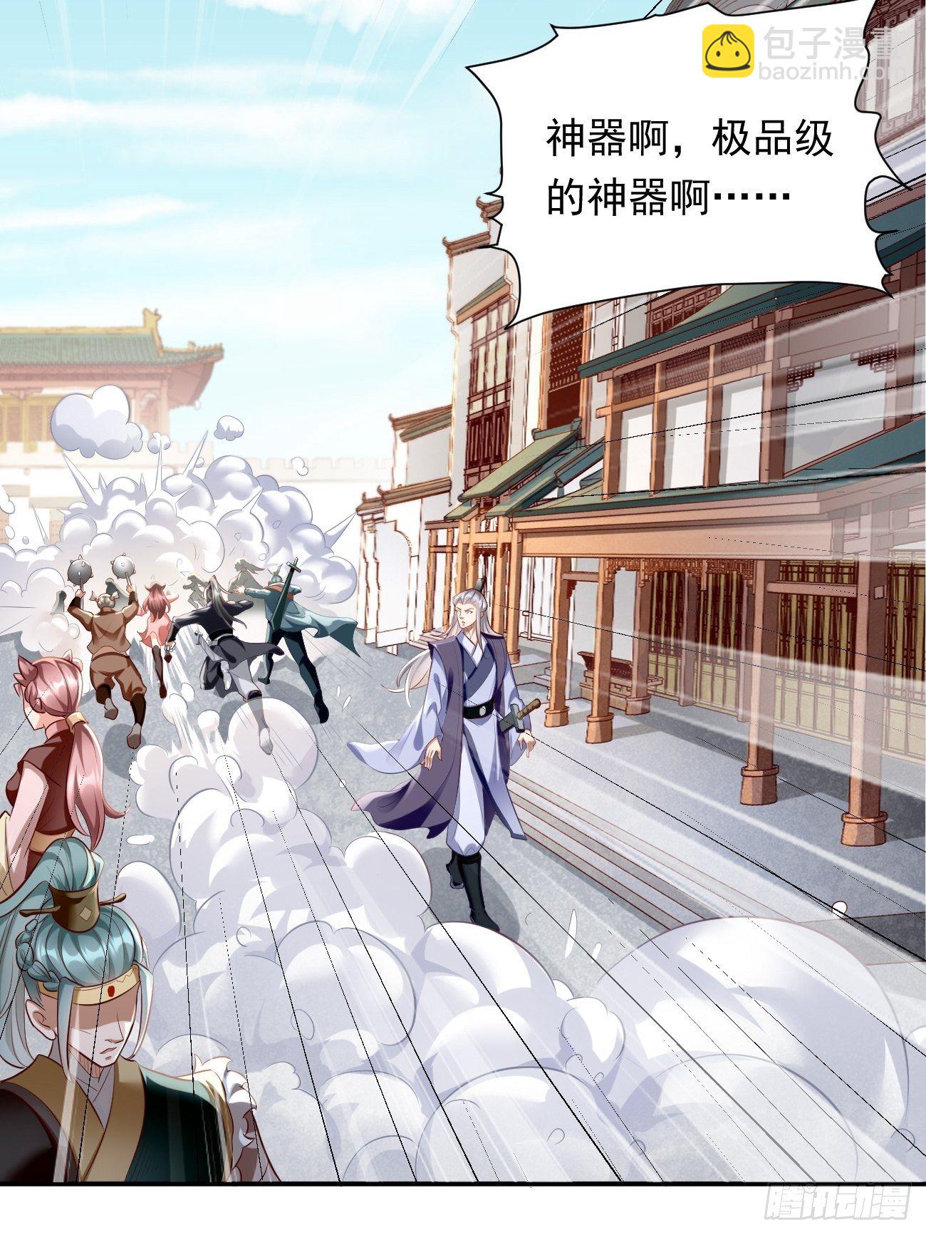 《我的神器能升级》第3话仓鼠丁丁的神技 第3页