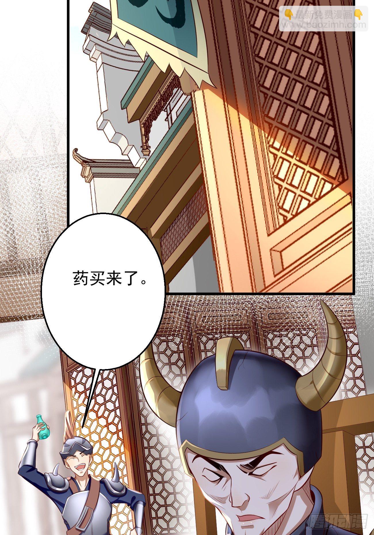 《我的神器能升级》第3话仓鼠丁丁的神技 第46页