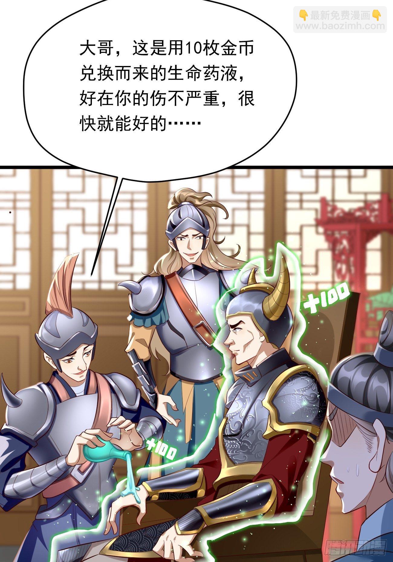 《我的神器能升级》第3话仓鼠丁丁的神技 第48页