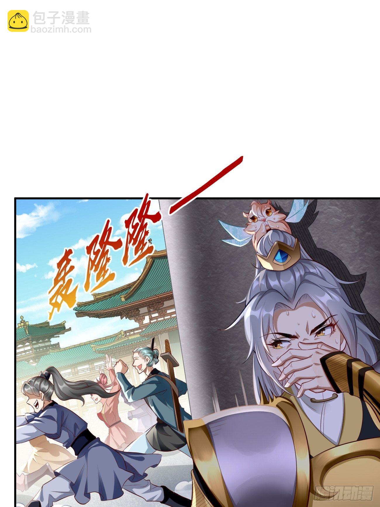 《我的神器能升级》第3话仓鼠丁丁的神技 第4页