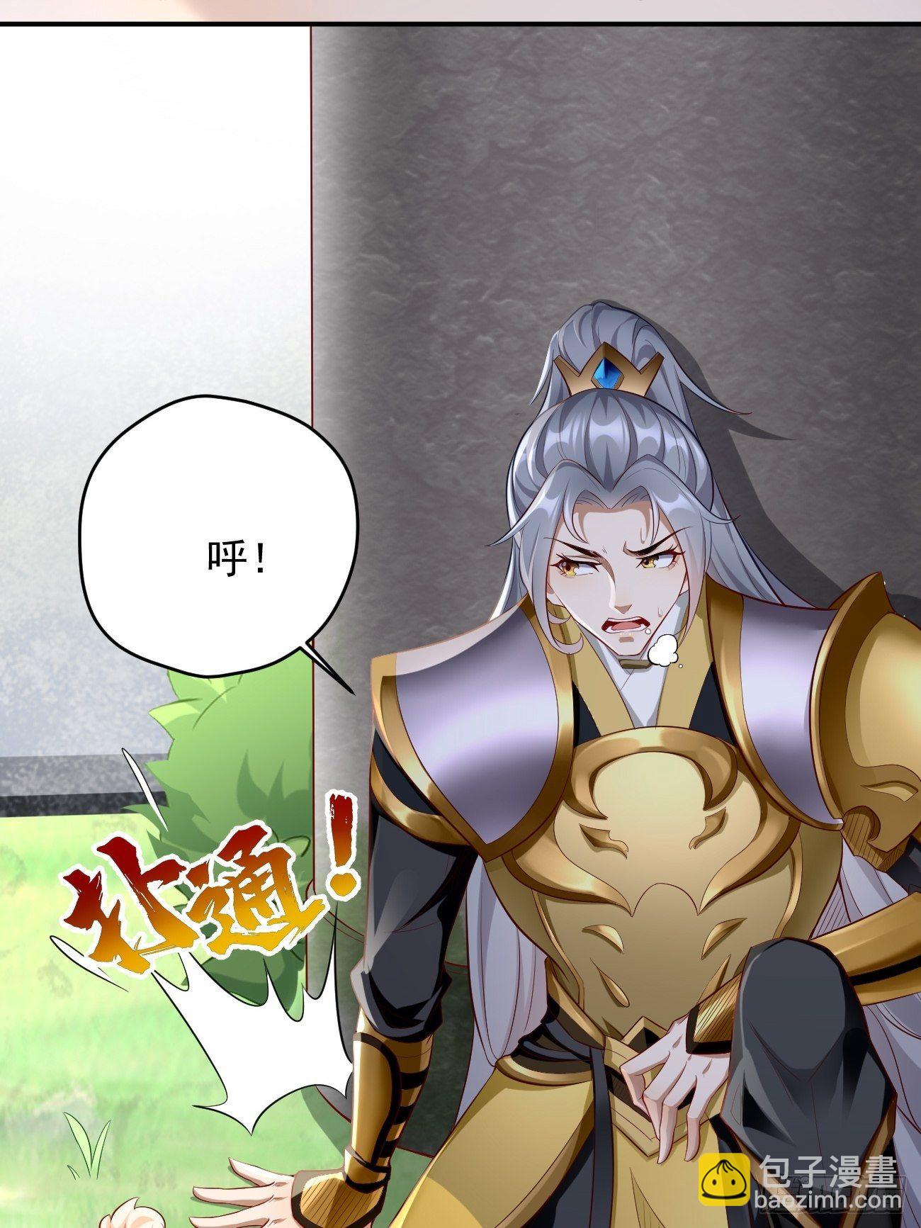 《我的神器能升级》第3话仓鼠丁丁的神技 第6页