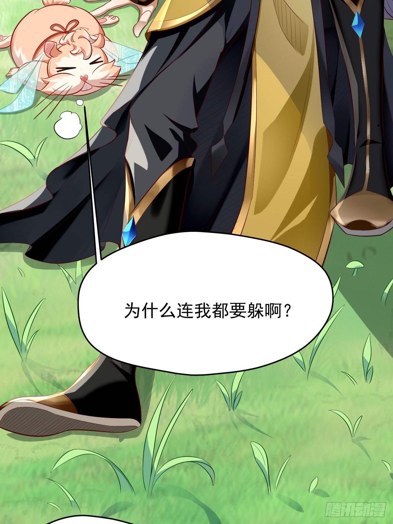 《我的神器能升级》第3话仓鼠丁丁的神技 第7页
