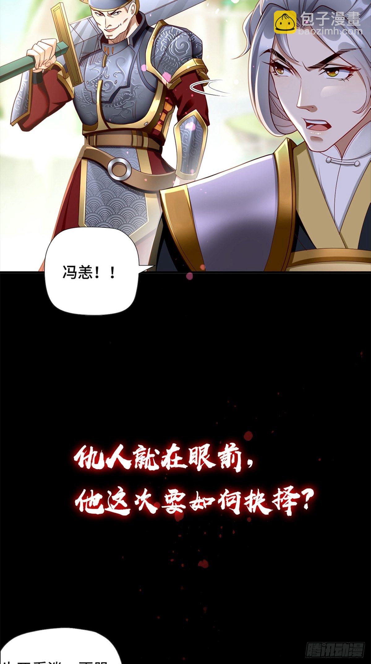 《我的神器能升级》预告 第11页