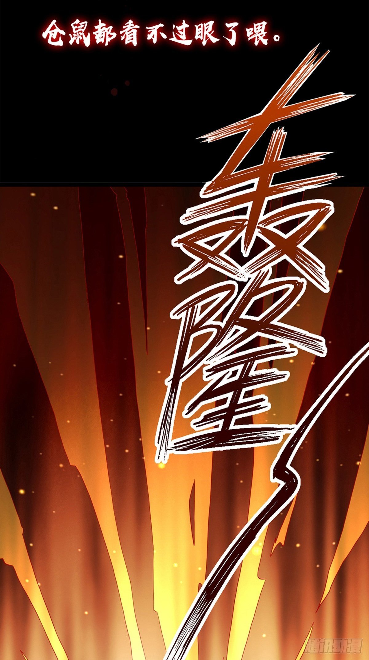 《我的神器能升级》预告 第13页