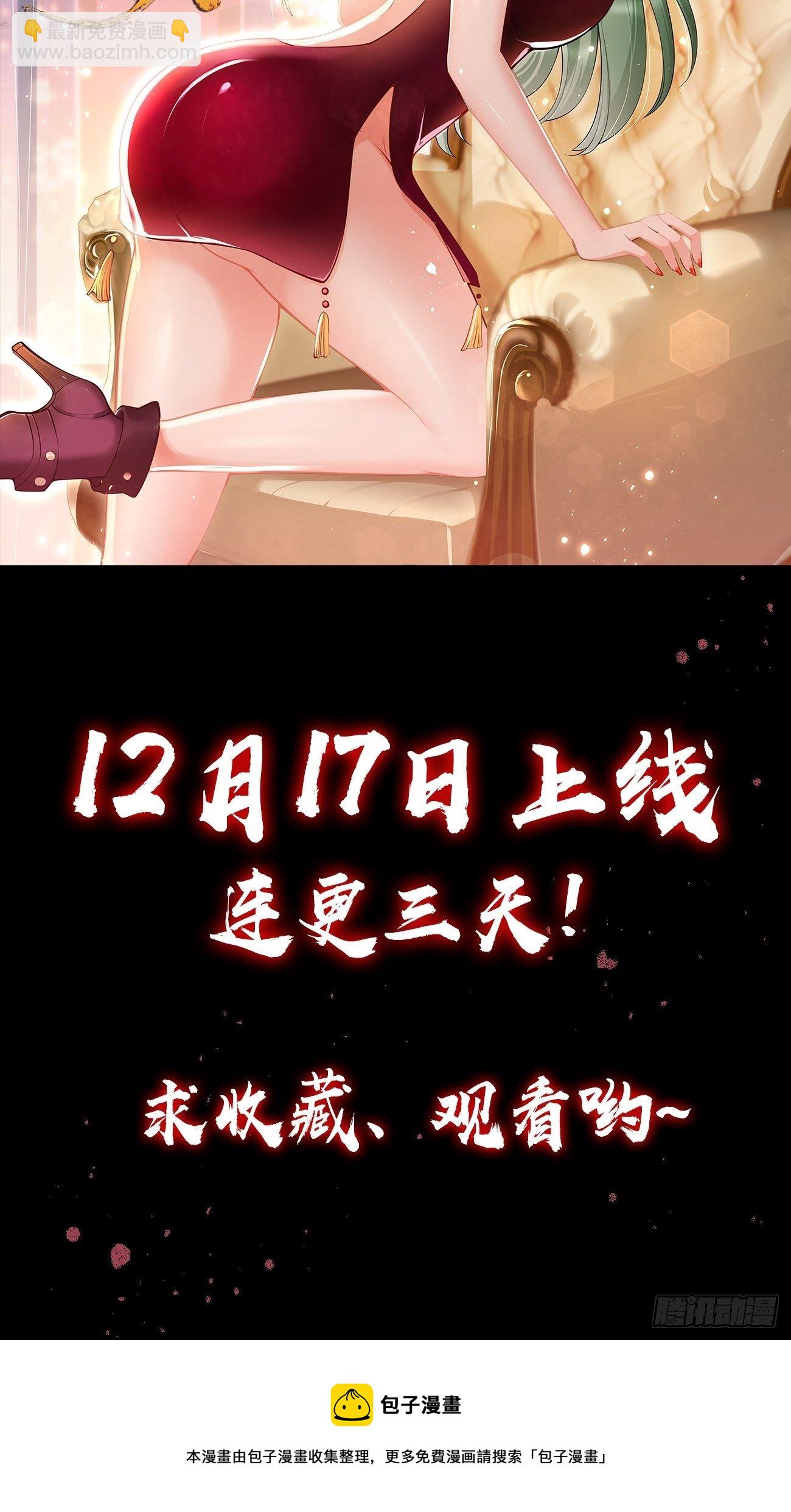 《我的神器能升级》预告 第22页
