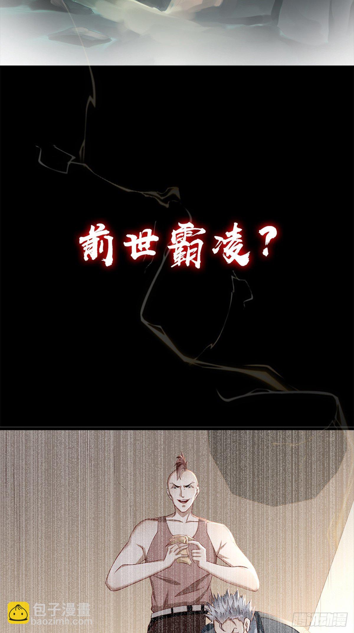 《我的神器能升级》预告 第4页