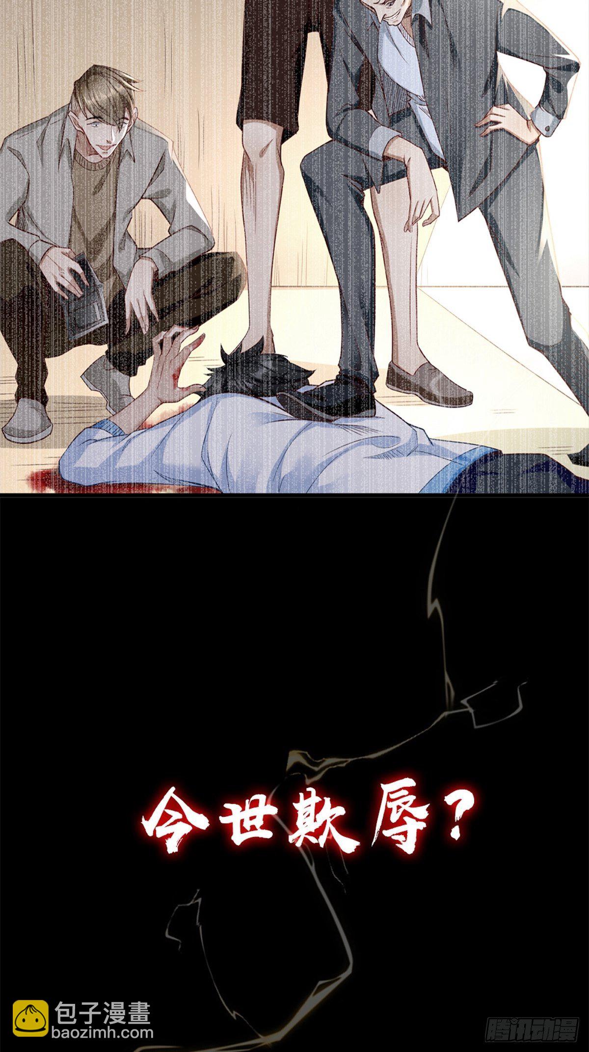 《我的神器能升级》预告 第5页