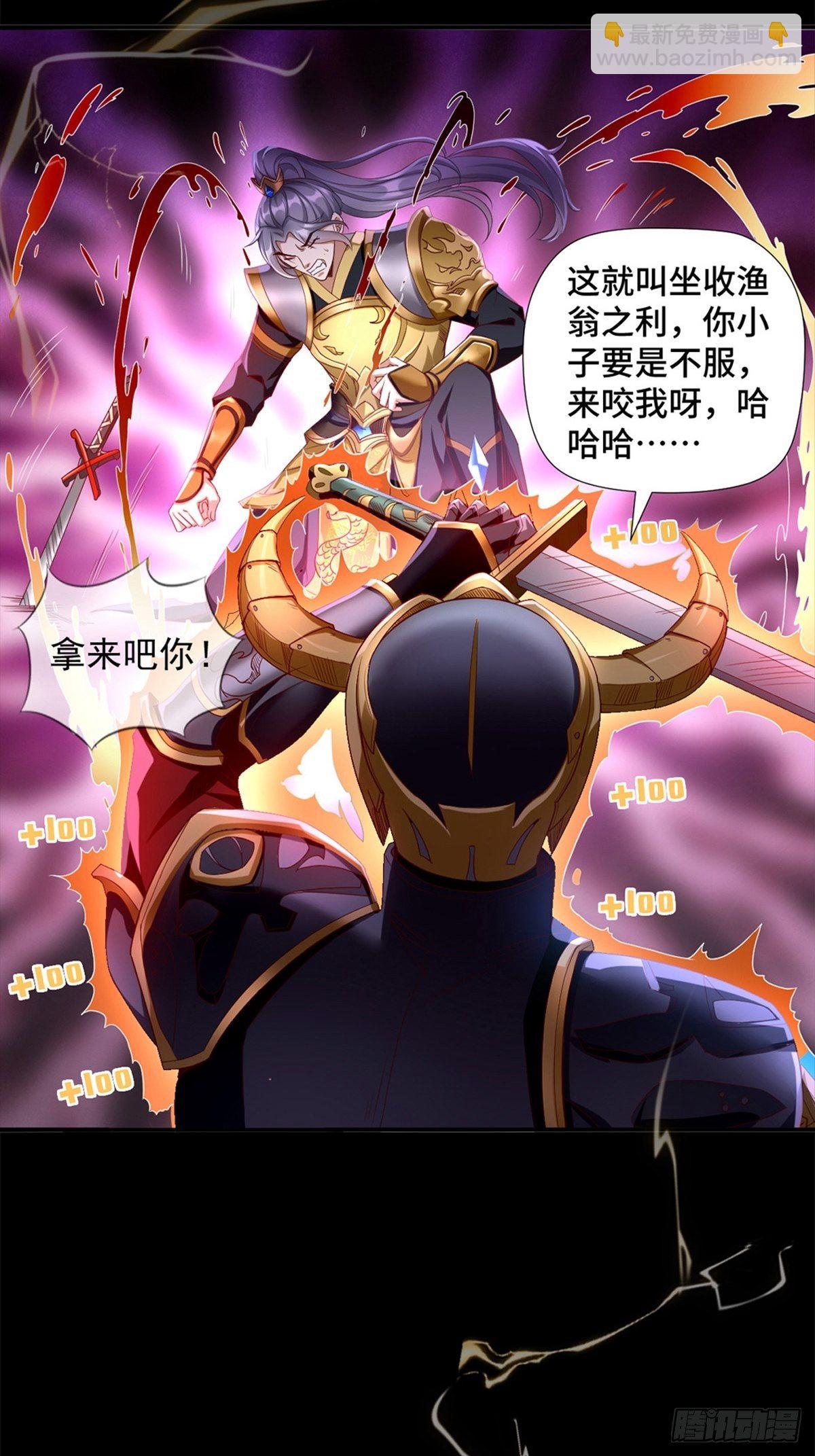 《我的神器能升级》预告 第6页