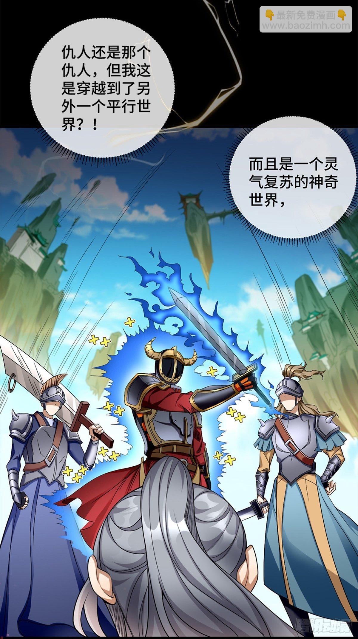 《我的神器能升级》预告 第7页
