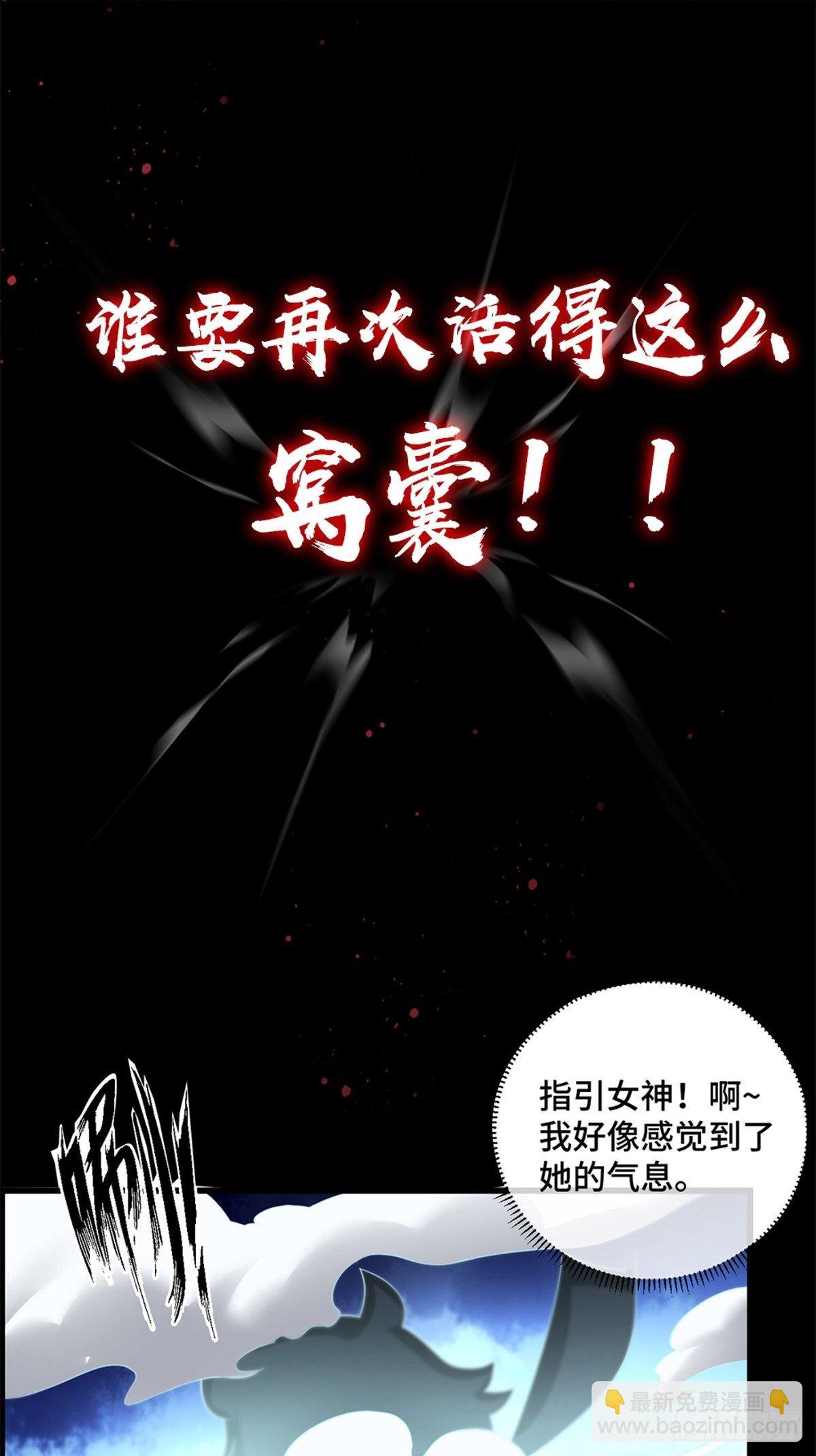 《我的神器能升级》预告 第8页