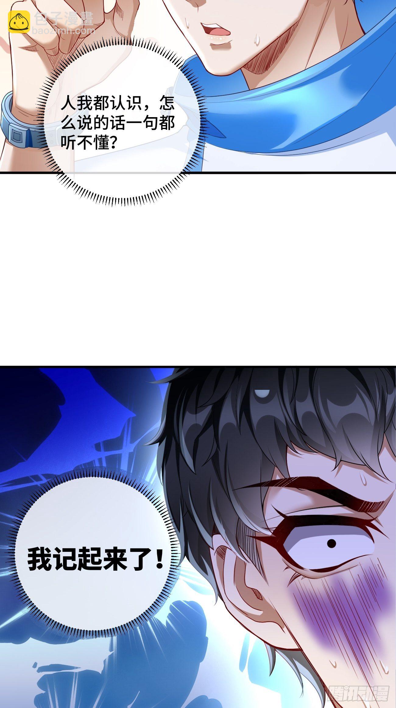 《我的神器能升级》第1话金色传说！ 第12页