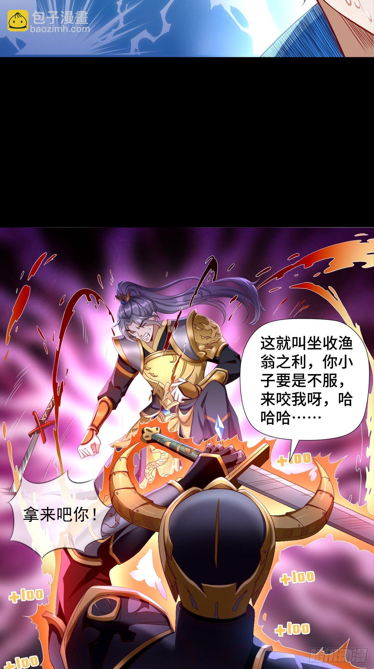《我的神器能升级》第1话金色传说！ 第13页