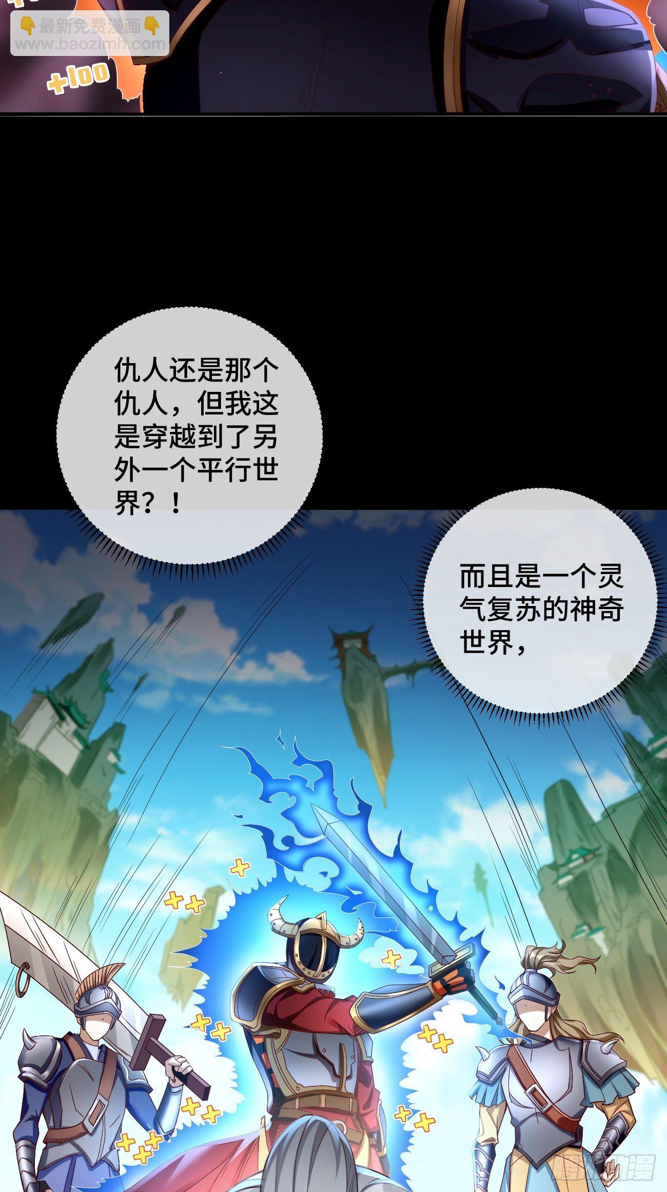 《我的神器能升级》第1话金色传说！ 第14页