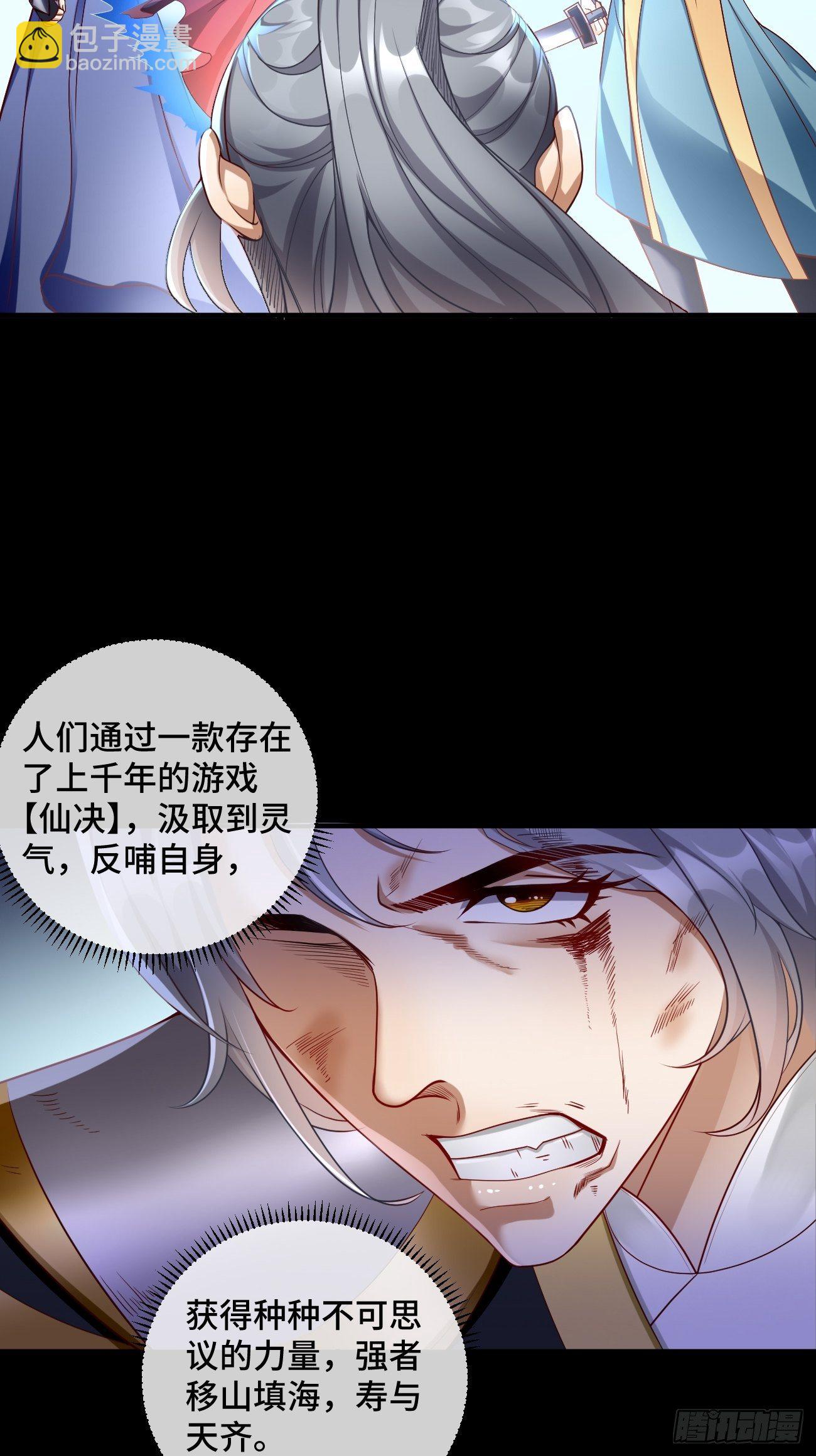 《我的神器能升级》第1话金色传说！ 第15页