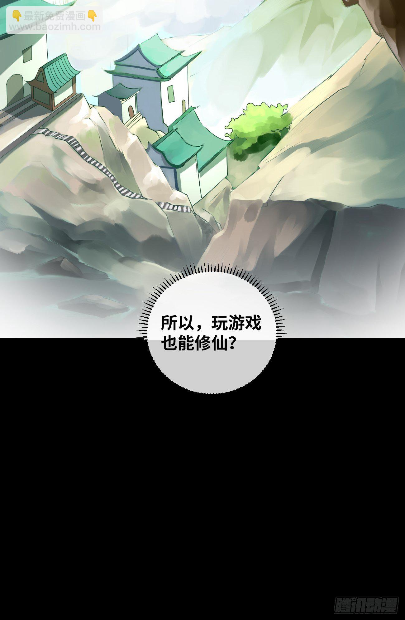 《我的神器能升级》第1话金色传说！ 第17页