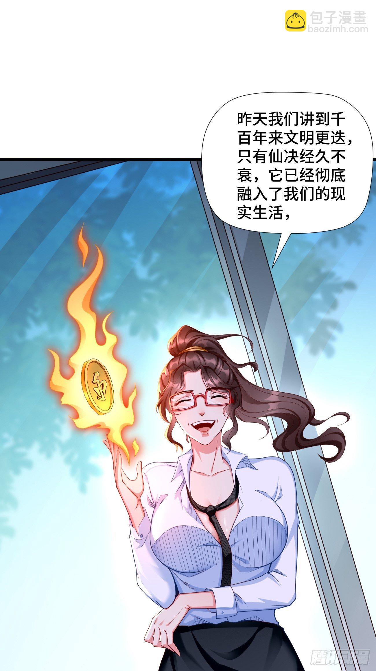 《我的神器能升级》第1话金色传说！ 第18页