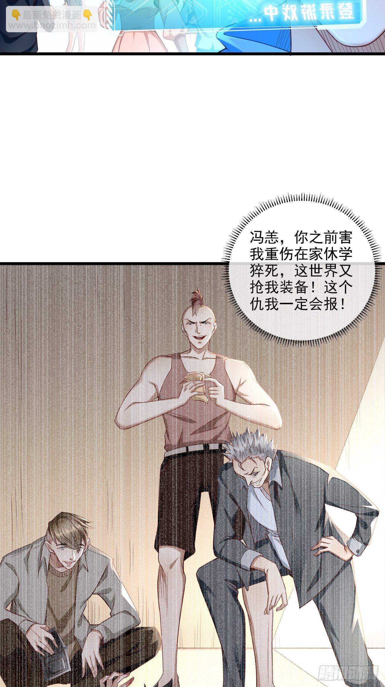 《我的神器能升级》第1话金色传说！ 第24页