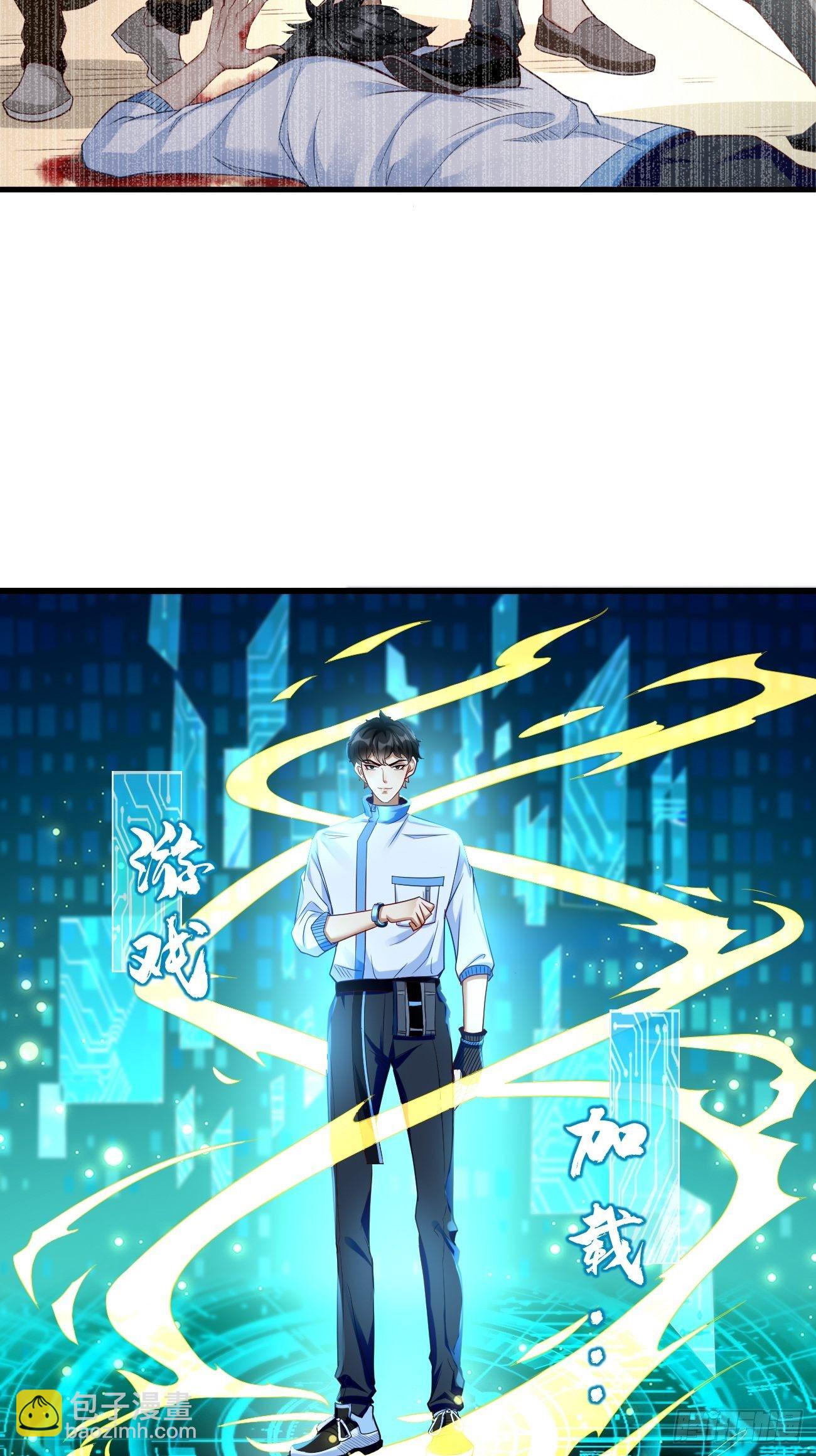 《我的神器能升级》第1话金色传说！ 第25页