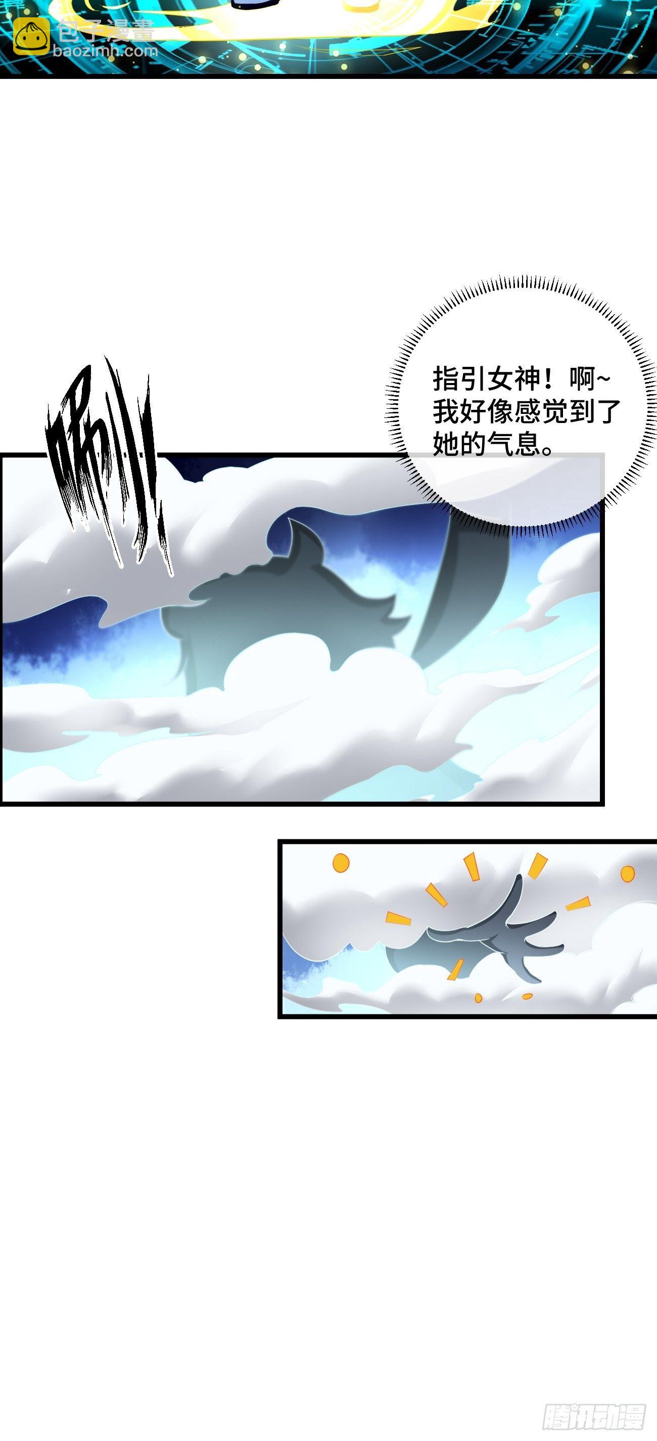 《我的神器能升级》第1话金色传说！ 第26页