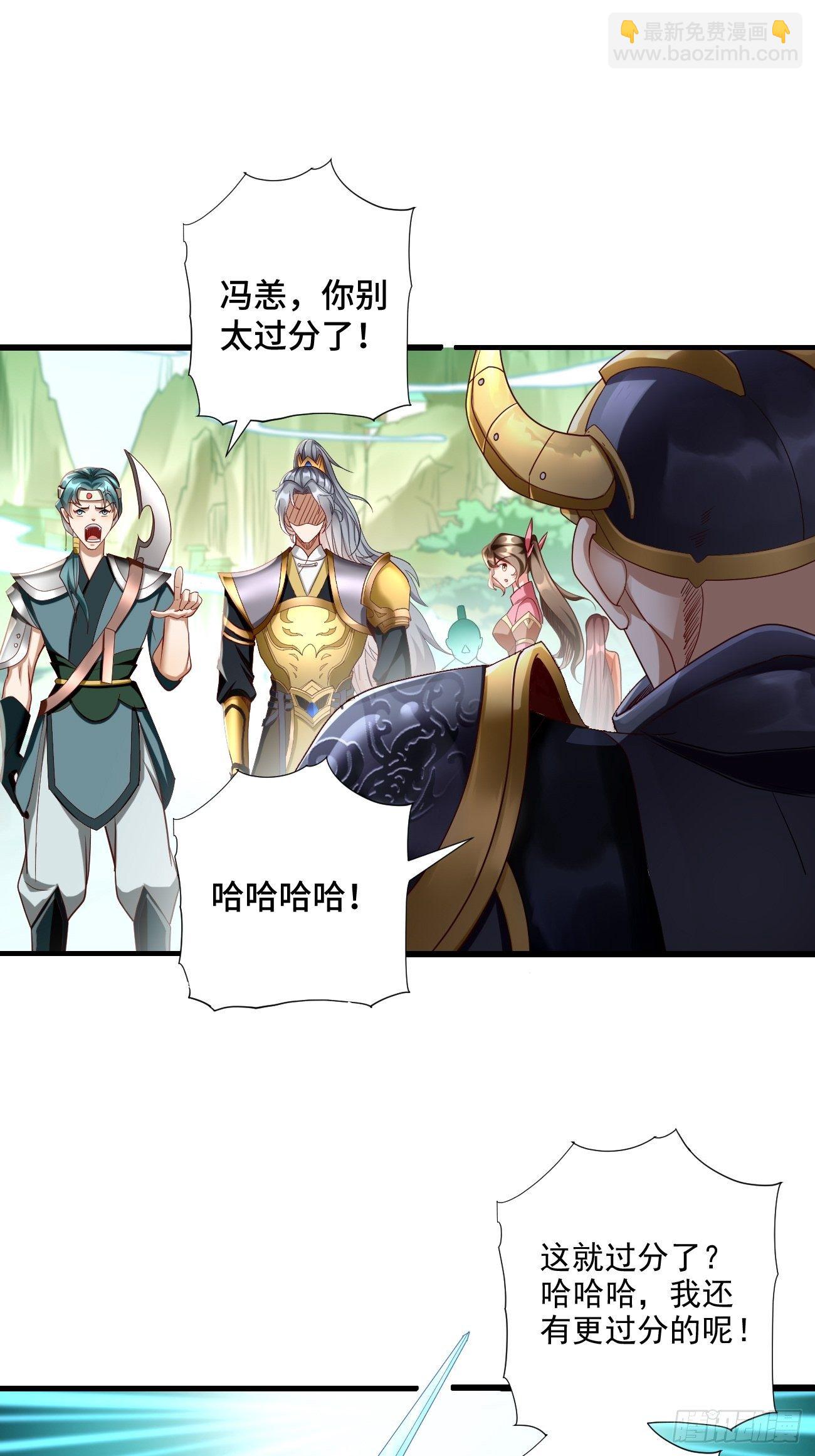 《我的神器能升级》第1话金色传说！ 第34页
