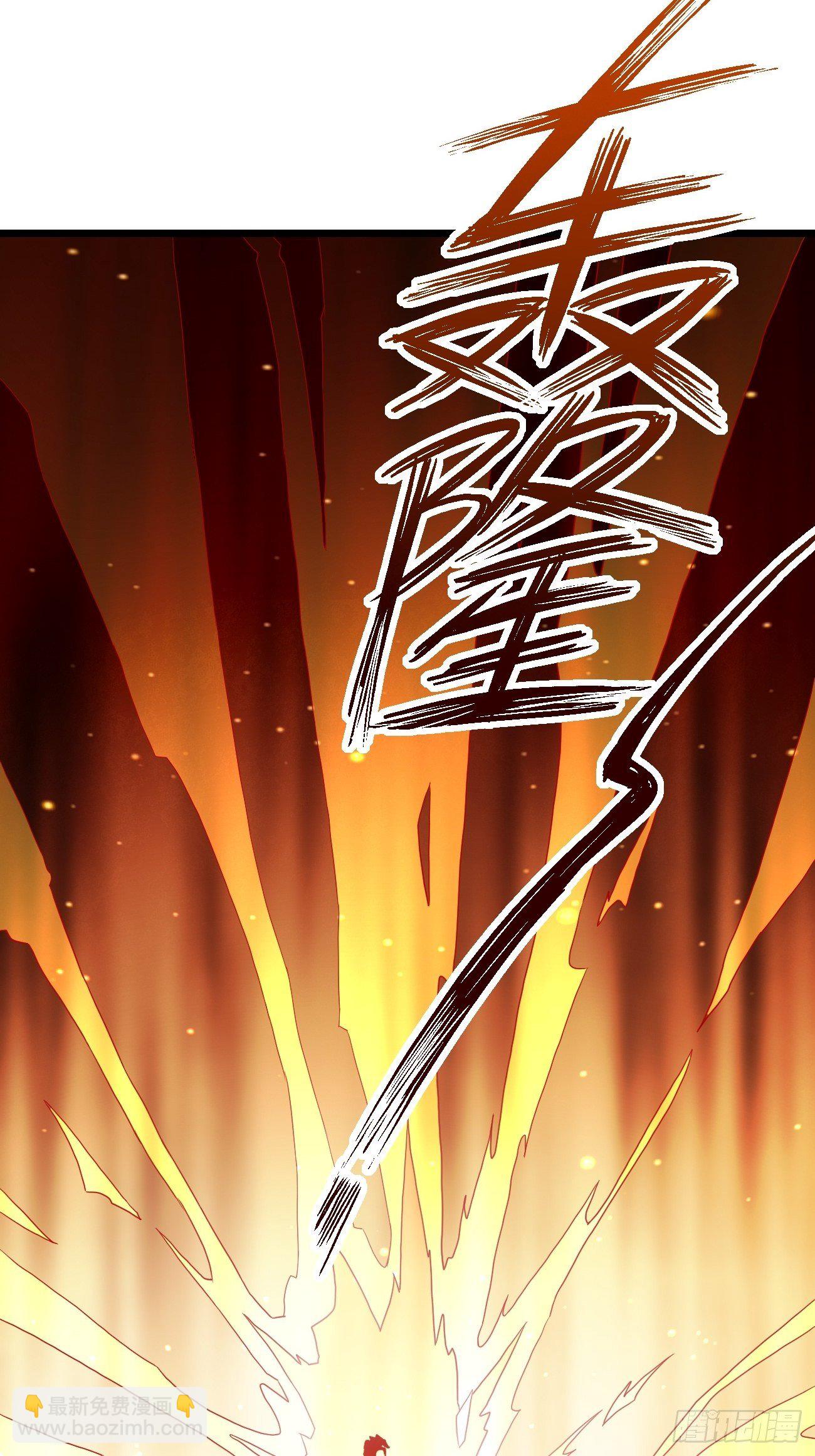 《我的神器能升级》第1话金色传说！ 第38页