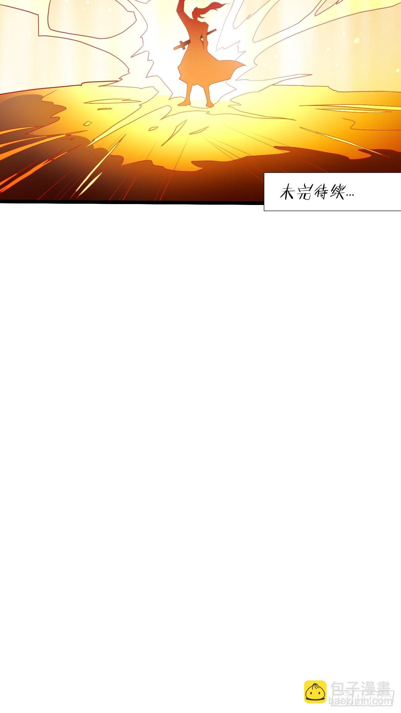 《我的神器能升级》第1话金色传说！ 第39页